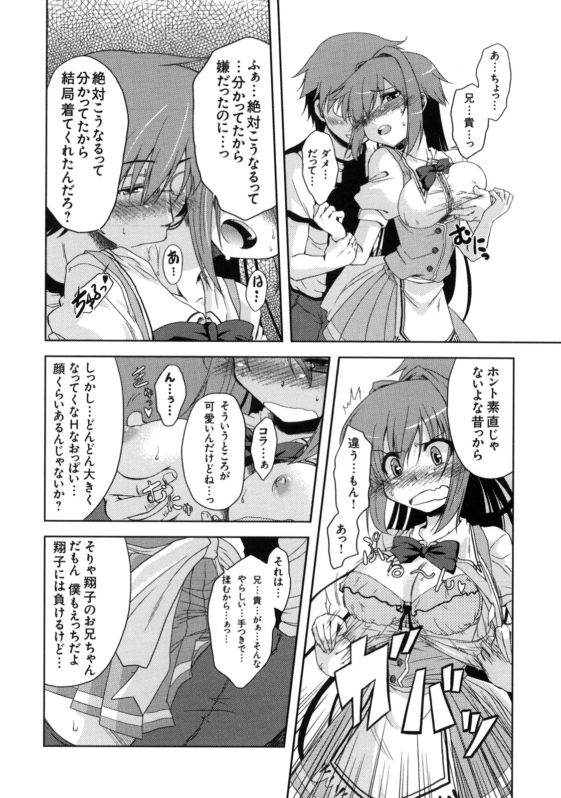 Shinzui Vol. 7 page 115 original parody - hairy incest hentai manga - read online free