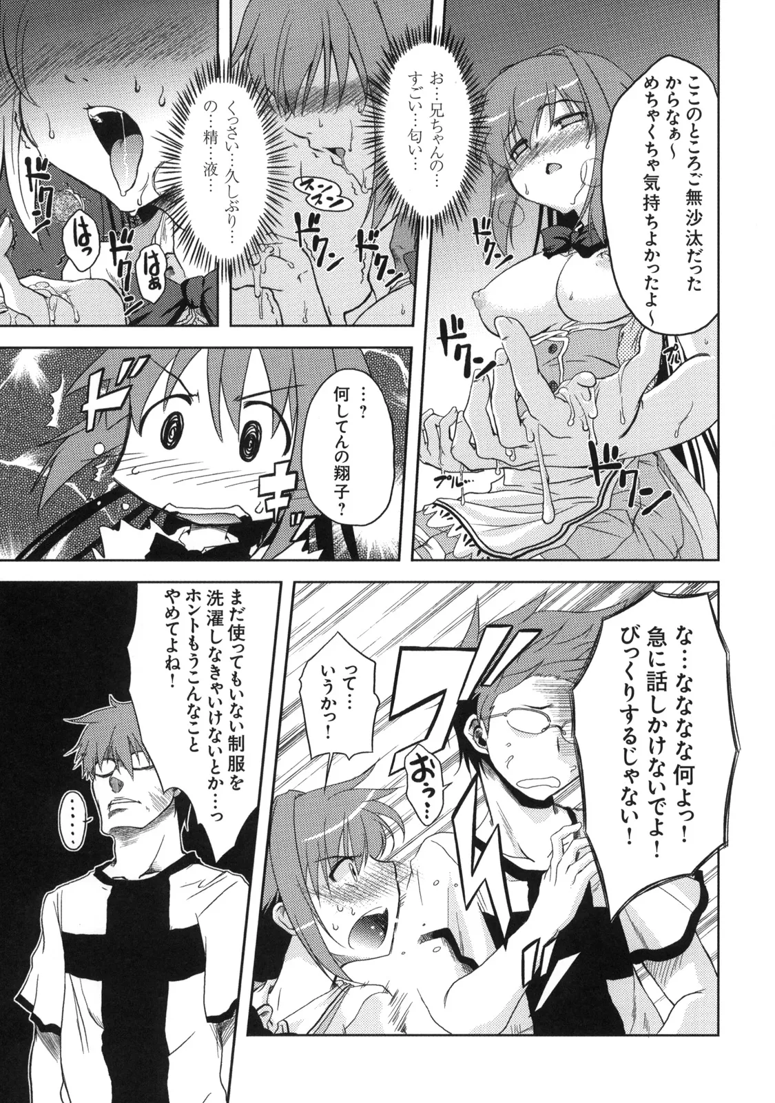 Shinzui Vol. 7 page 118 original parody - anthology hairy hentai manga - read online free