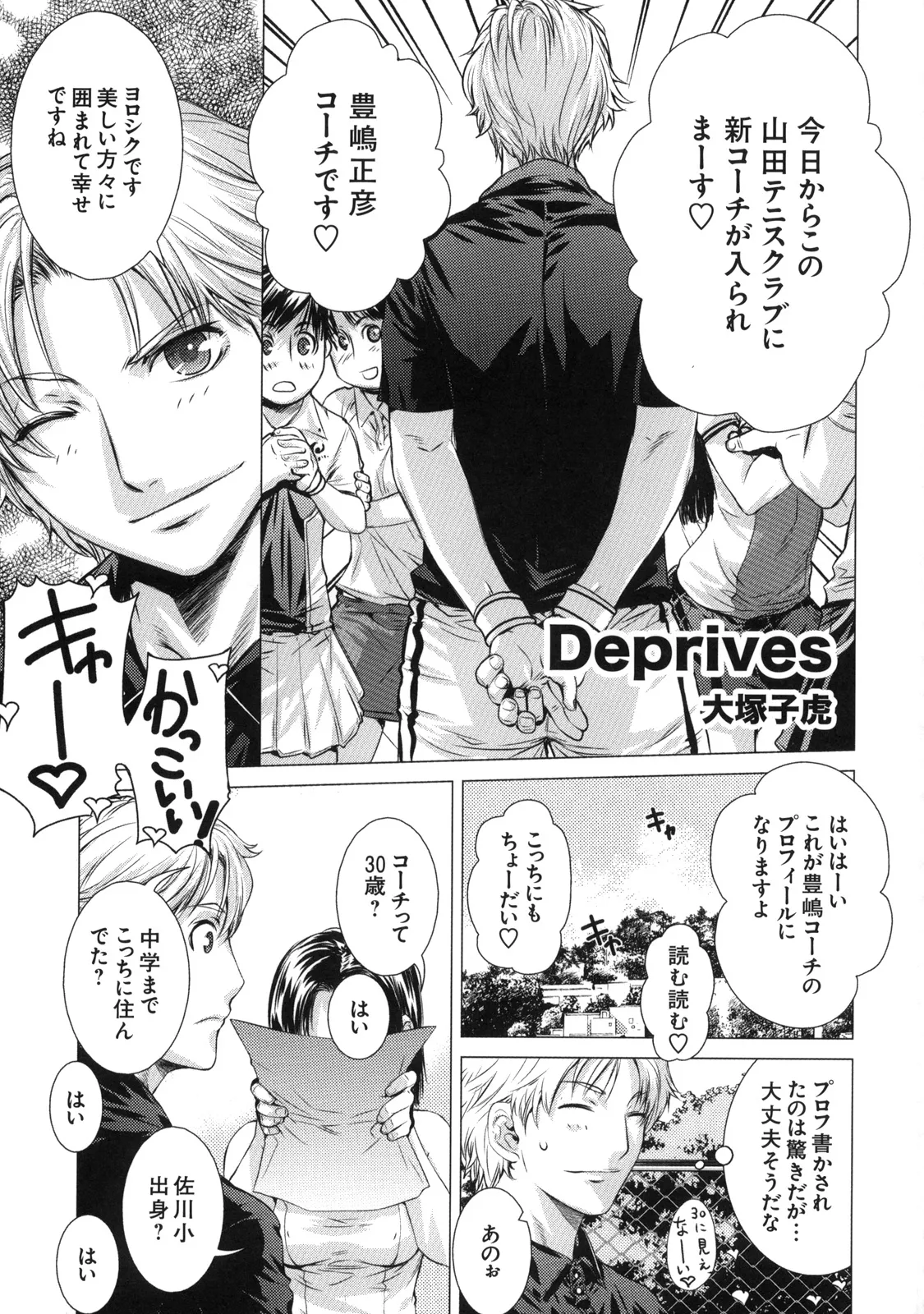 Shinzui Vol. 7 page 12 original parody - anthology hairy hentai manga - read online free