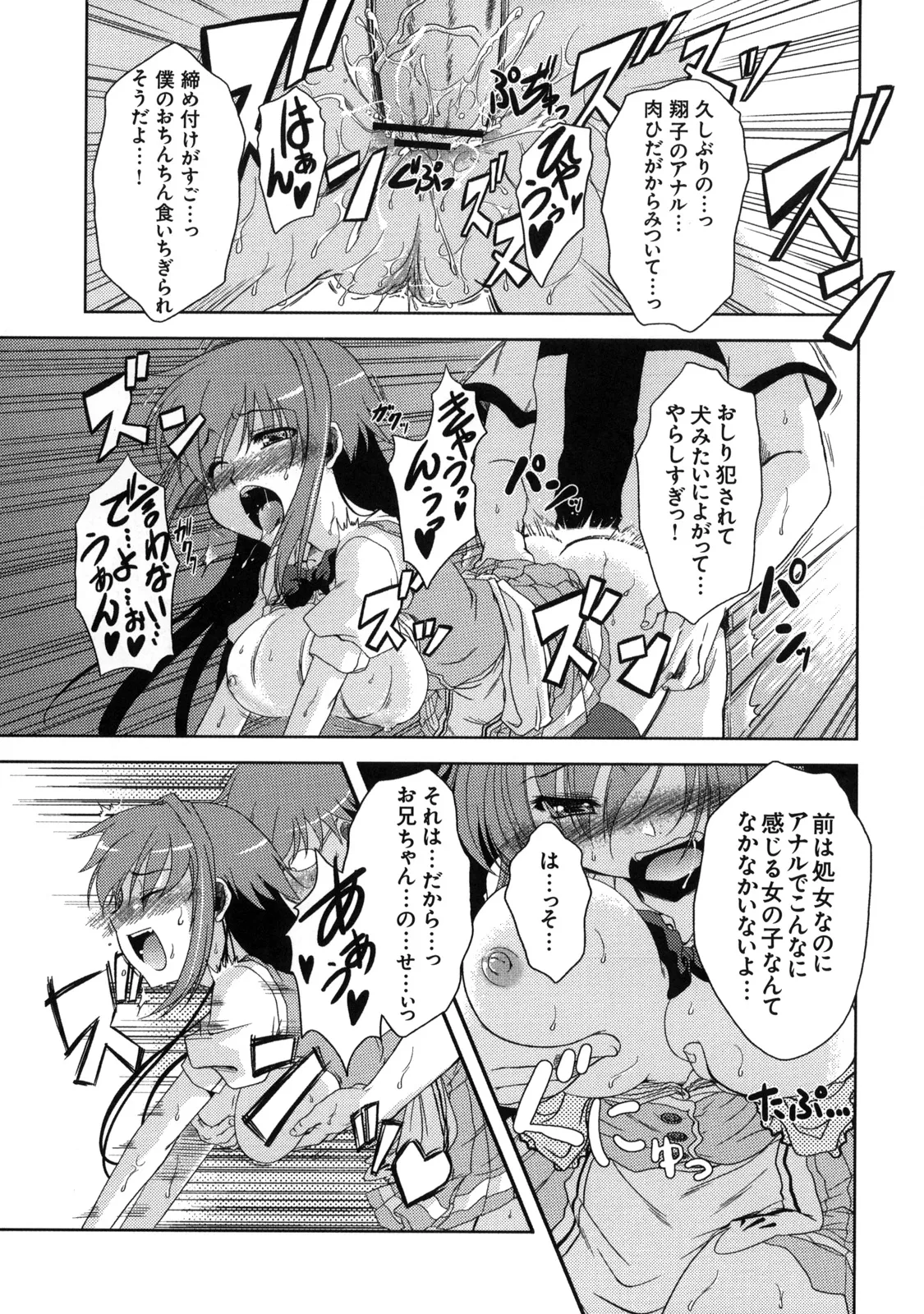 Shinzui Vol. 7 page 122 original parody - anthology hairy hentai manga - read online free