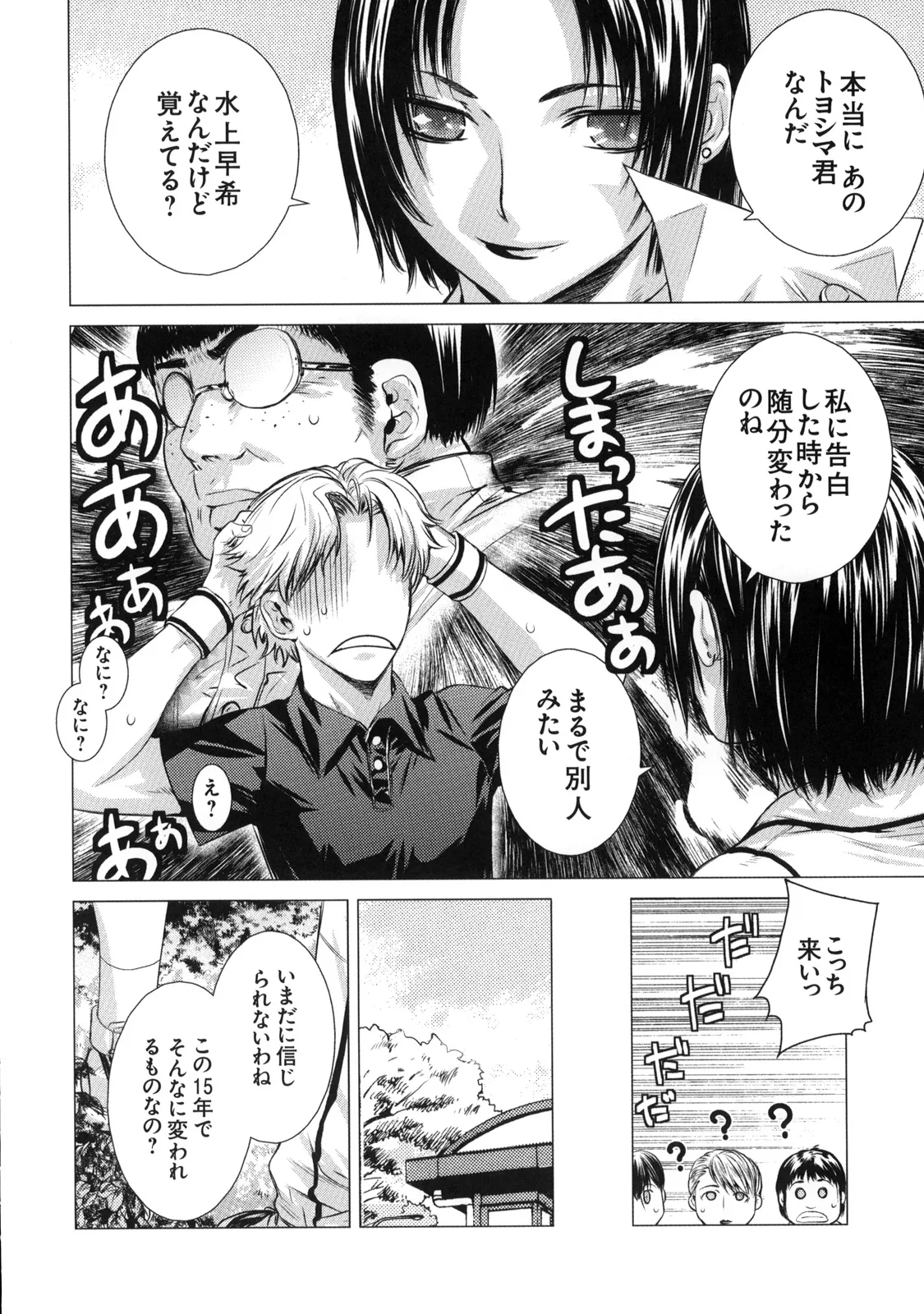 Shinzui Vol. 7 page 13 original parody - hairy incest hentai manga - read online free