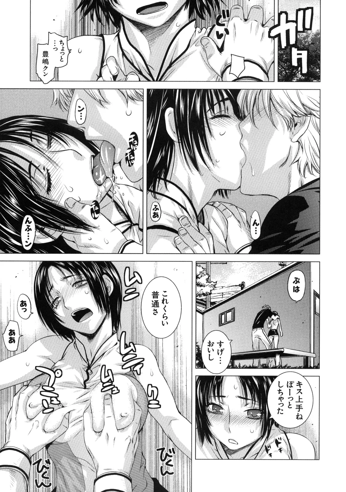 Shinzui Vol. 7 page 18 original parody - anthology hairy hentai manga - read online free