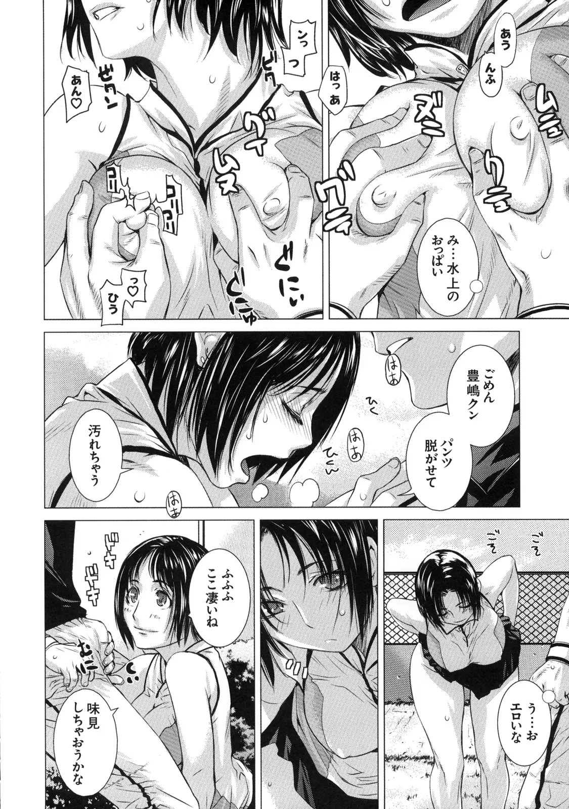 Shinzui Vol. 7 page 19 original parody - hairy incest hentai manga - read online free