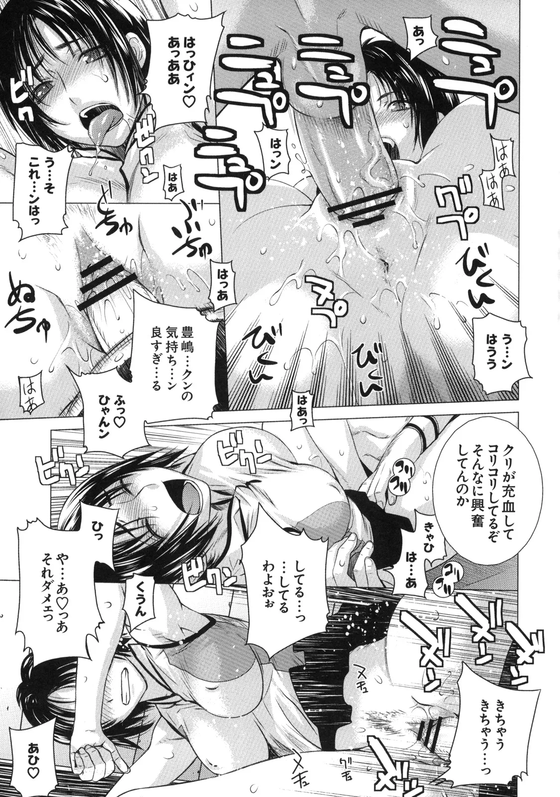 Shinzui Vol. 7 page 24 original parody - hairy incest hentai manga - read online free