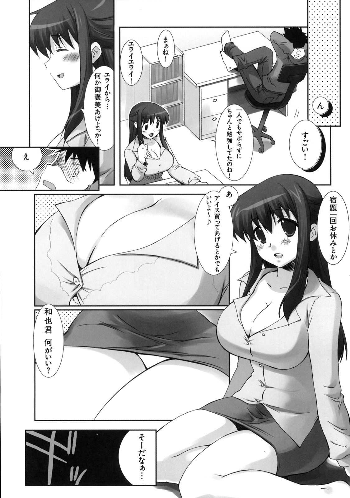 Shinzui Vol. 7 page 33 original parody - hairy incest hentai manga - read online free