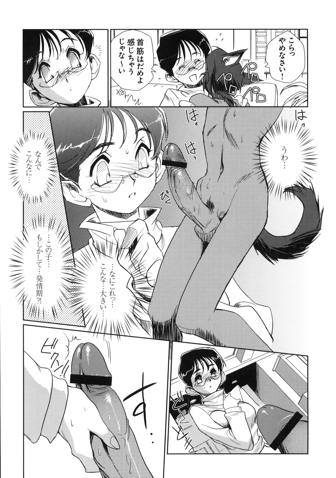 Shinzui Vol. 7 page 69 original parody - hairy incest hentai manga - read online free