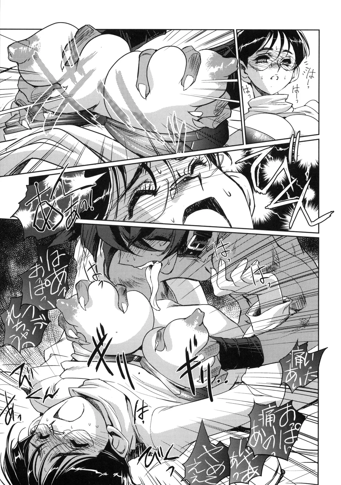 Shinzui Vol. 7 page 72 original parody - hairy incest hentai manga - read online free