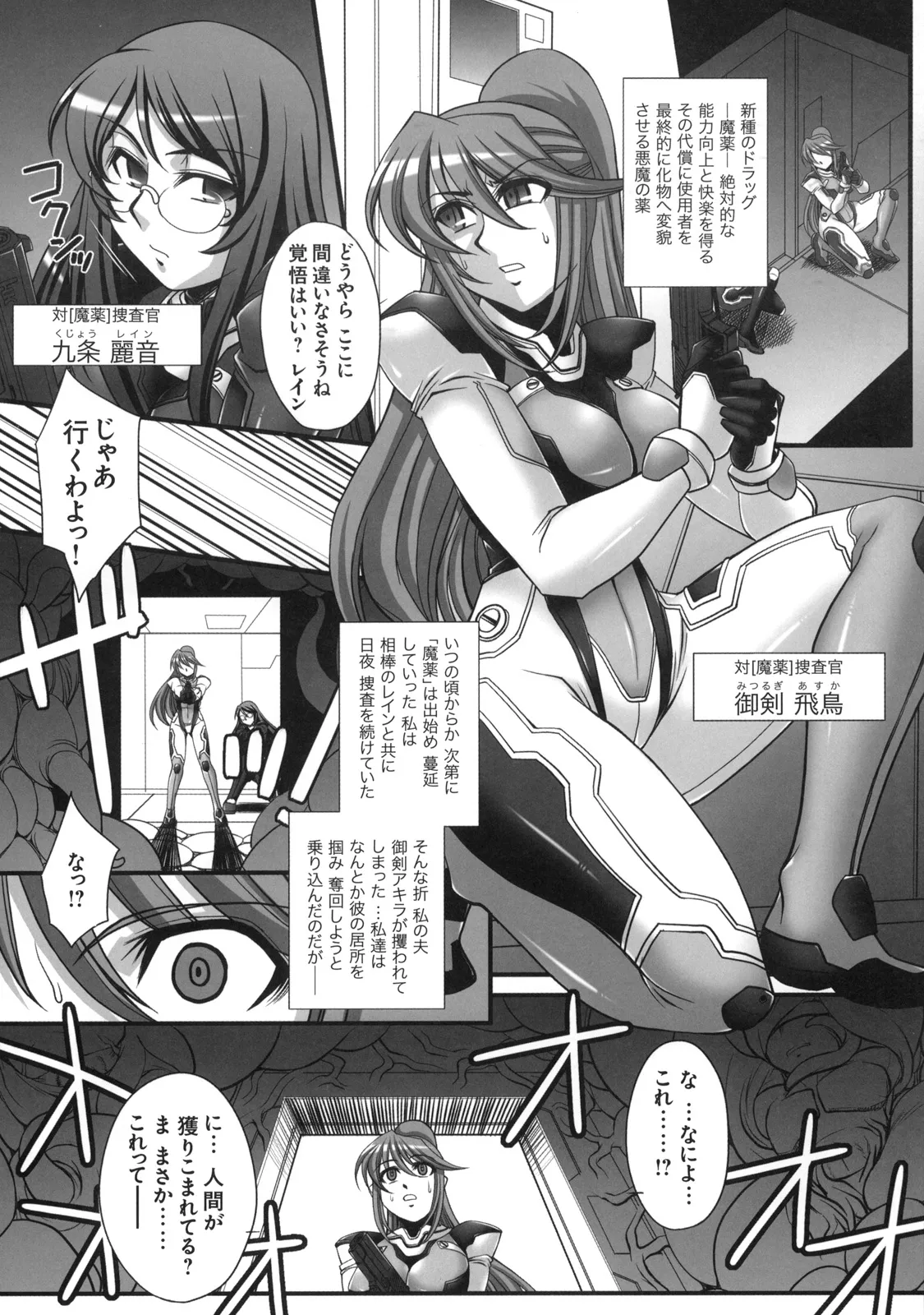 Shinzui Vol. 7 page 80 original parody - hairy incest hentai manga - read online free