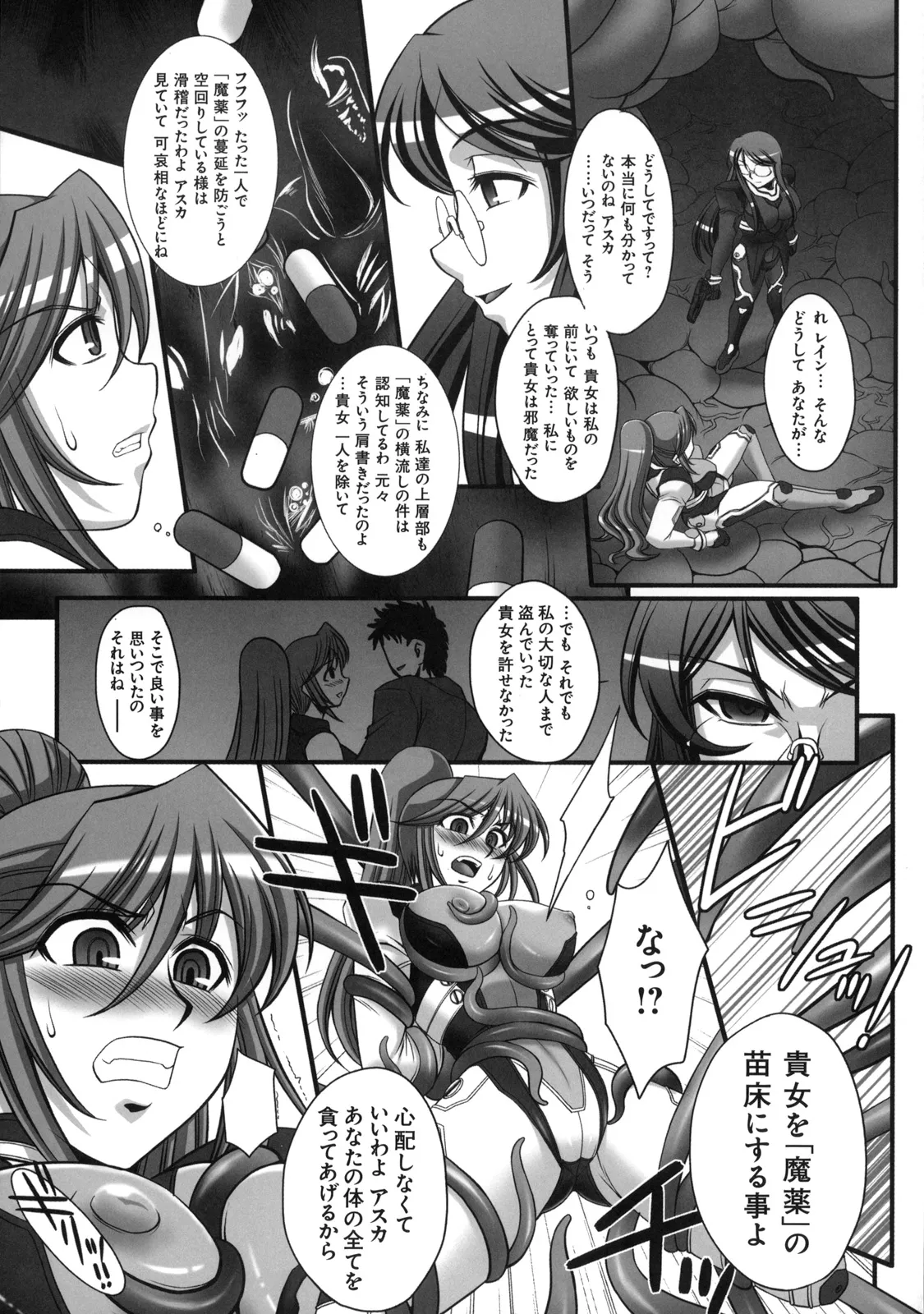 Shinzui Vol. 7 page 82 original parody - hairy incest hentai manga - read online free