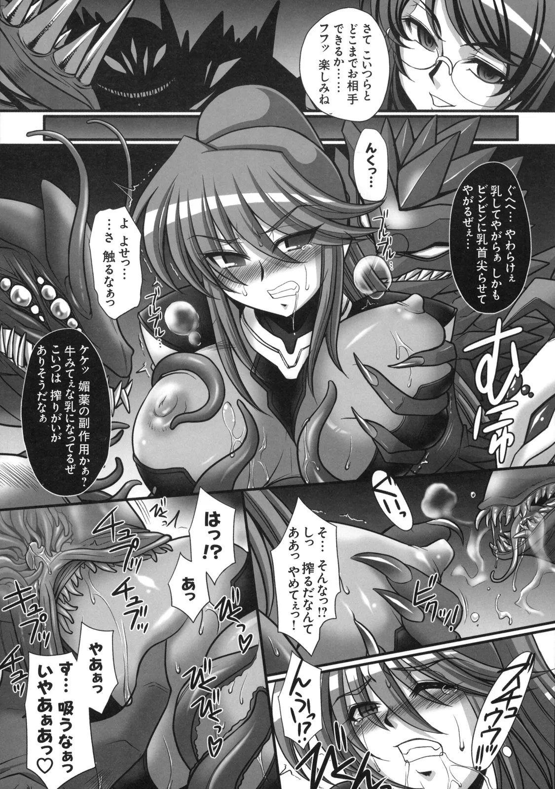 Shinzui Vol. 7 page 84 original parody - anthology hairy hentai manga - read online free