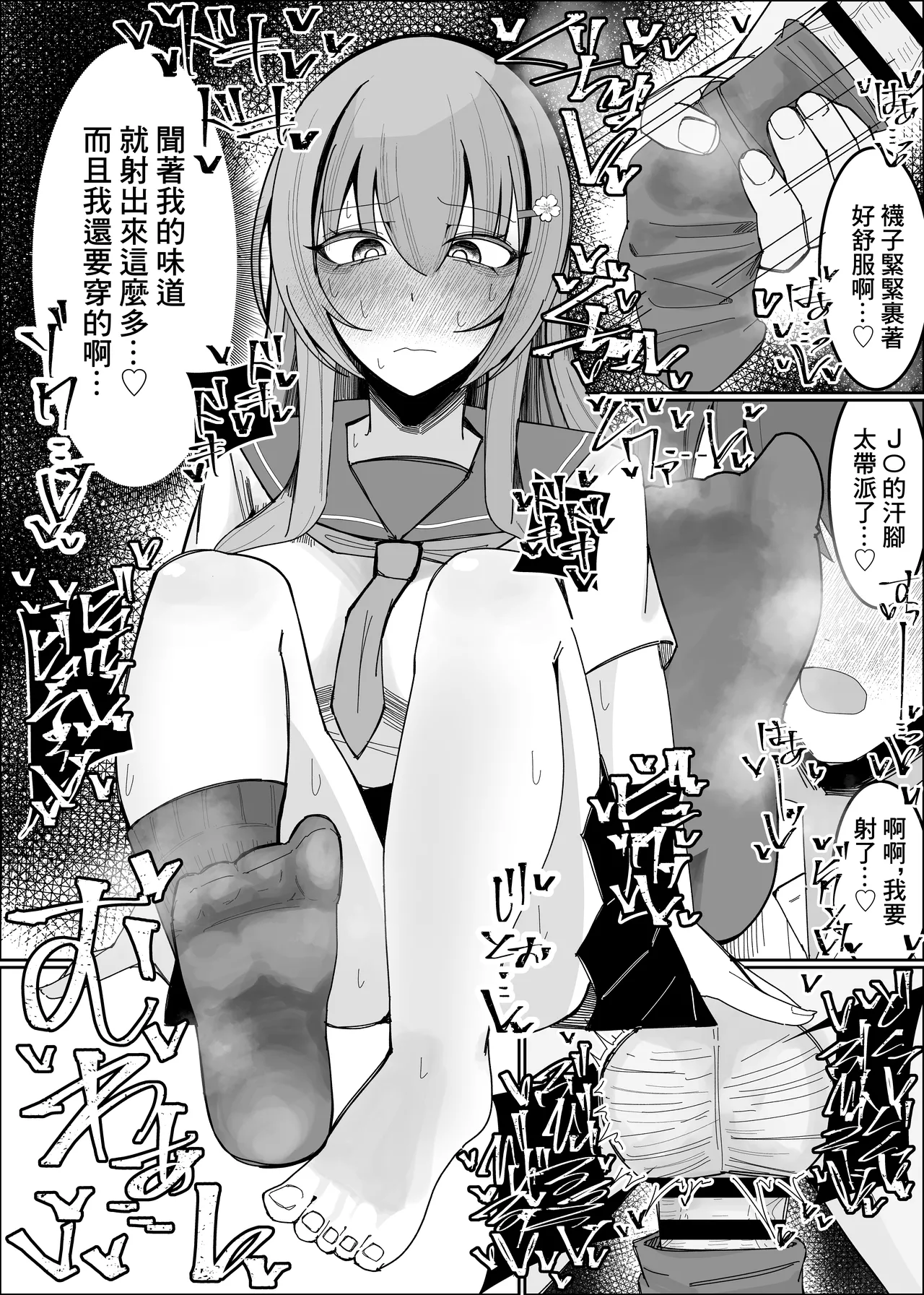 Osananajimi wa Ore no Onatish | 發小的臉是我擦鷄巴的紙 - Page 14