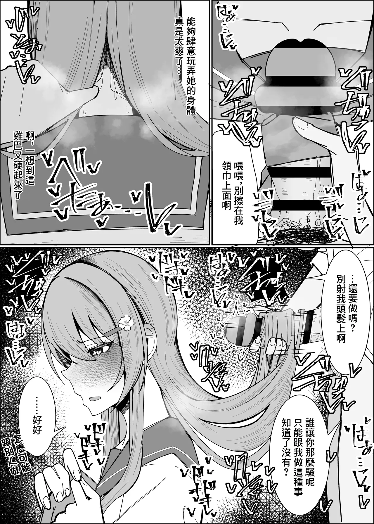 Osananajimi wa Ore no Onatish | 發小的臉是我擦鷄巴的紙 page 16 original parody - sole female smell hentai manga - read online free
