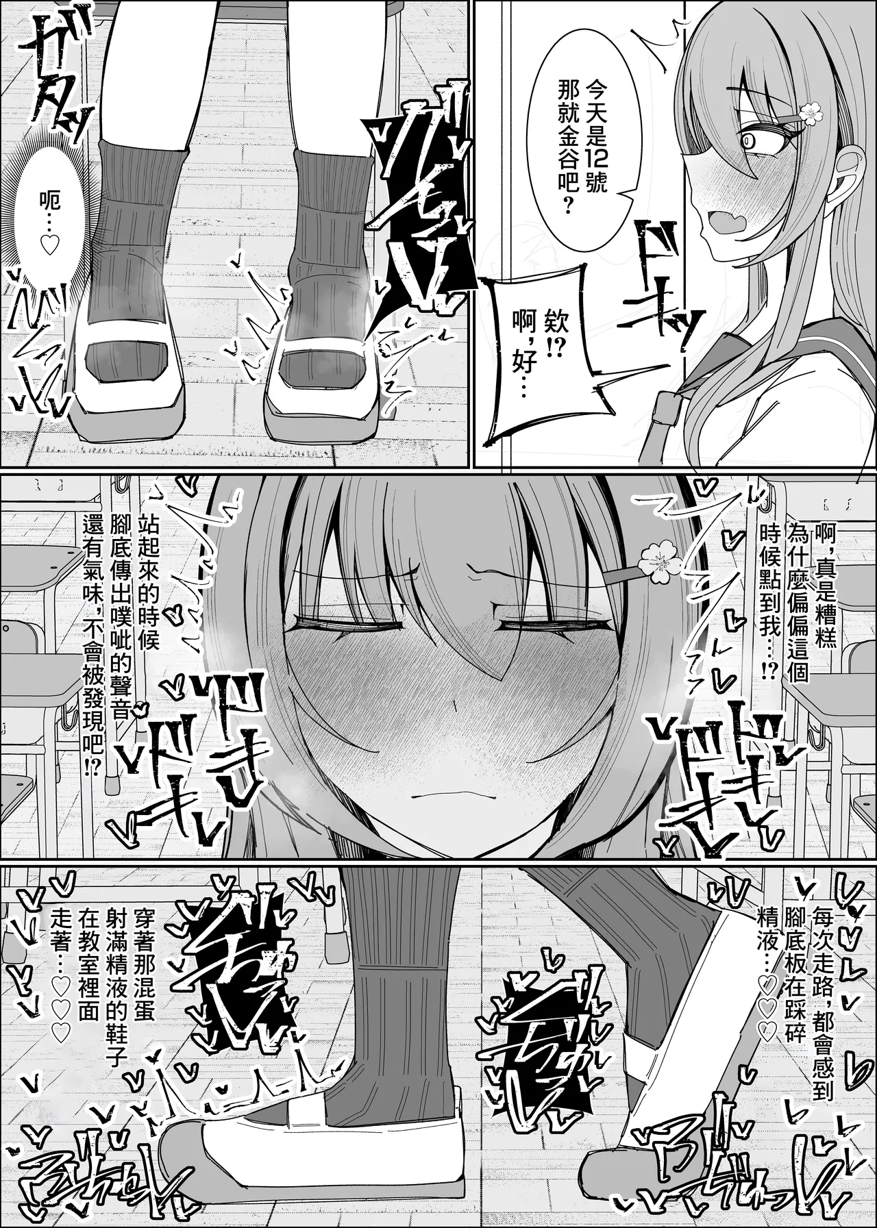 Osananajimi wa Ore no Onatish | 發小的臉是我擦鷄巴的紙 - Page 19