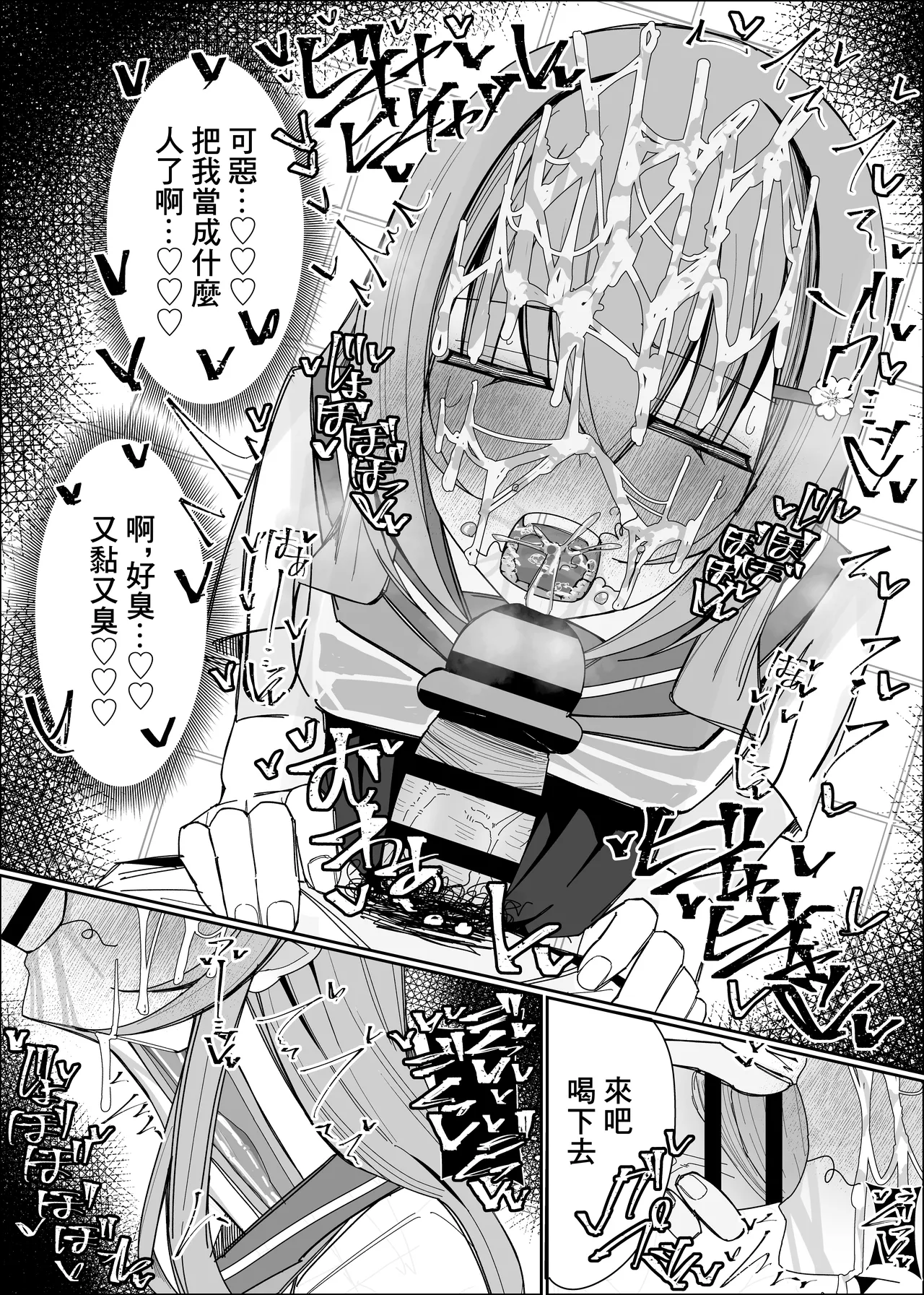 Osananajimi wa Ore no Onatish | 發小的臉是我擦鷄巴的紙 page 24 original parody - smell bukkake hentai manga - read online free