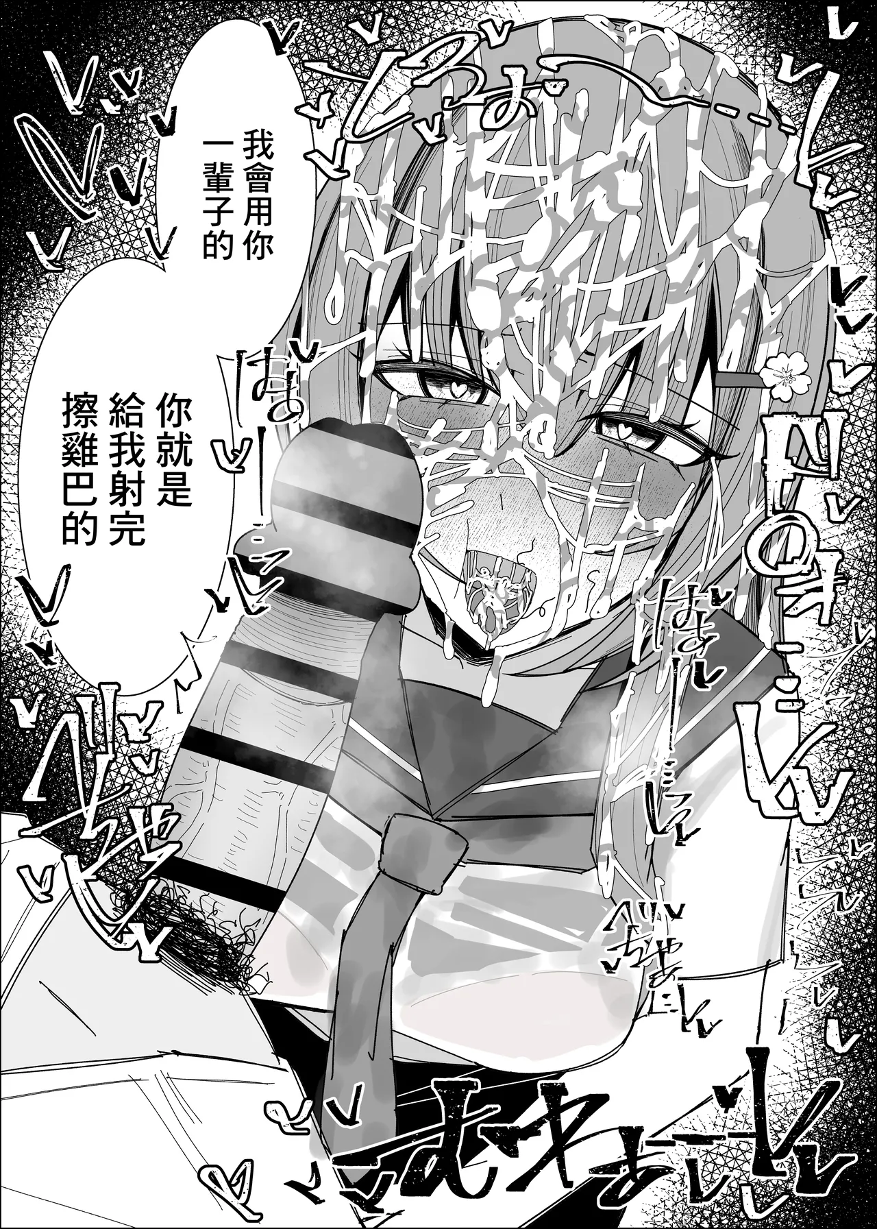 Osananajimi wa Ore no Onatish | 發小的臉是我擦鷄巴的紙 page 27 original parody - smell bukkake hentai manga - read online free