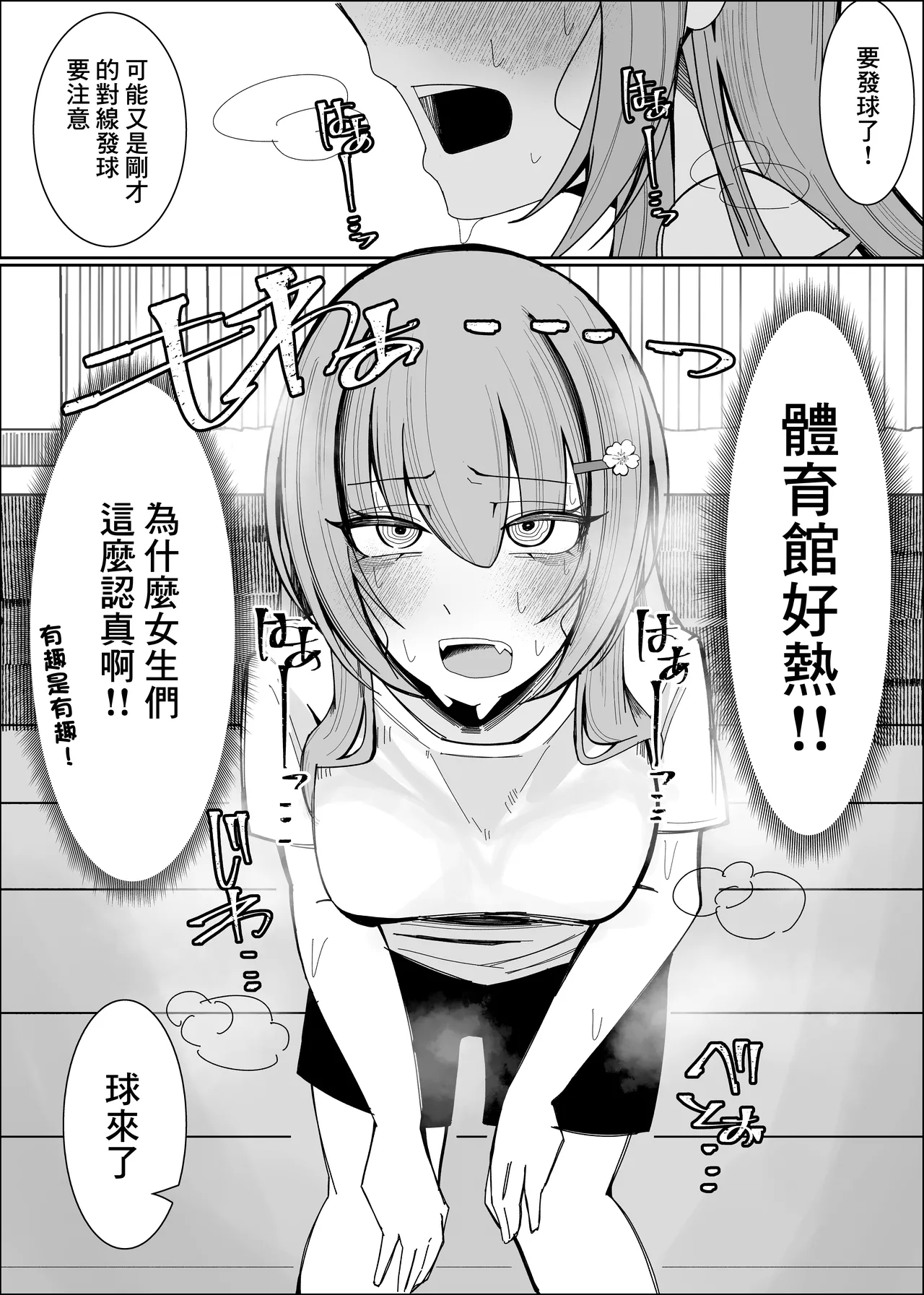 Osananajimi wa Ore no Onatish | 發小的臉是我擦鷄巴的紙 - Page 9