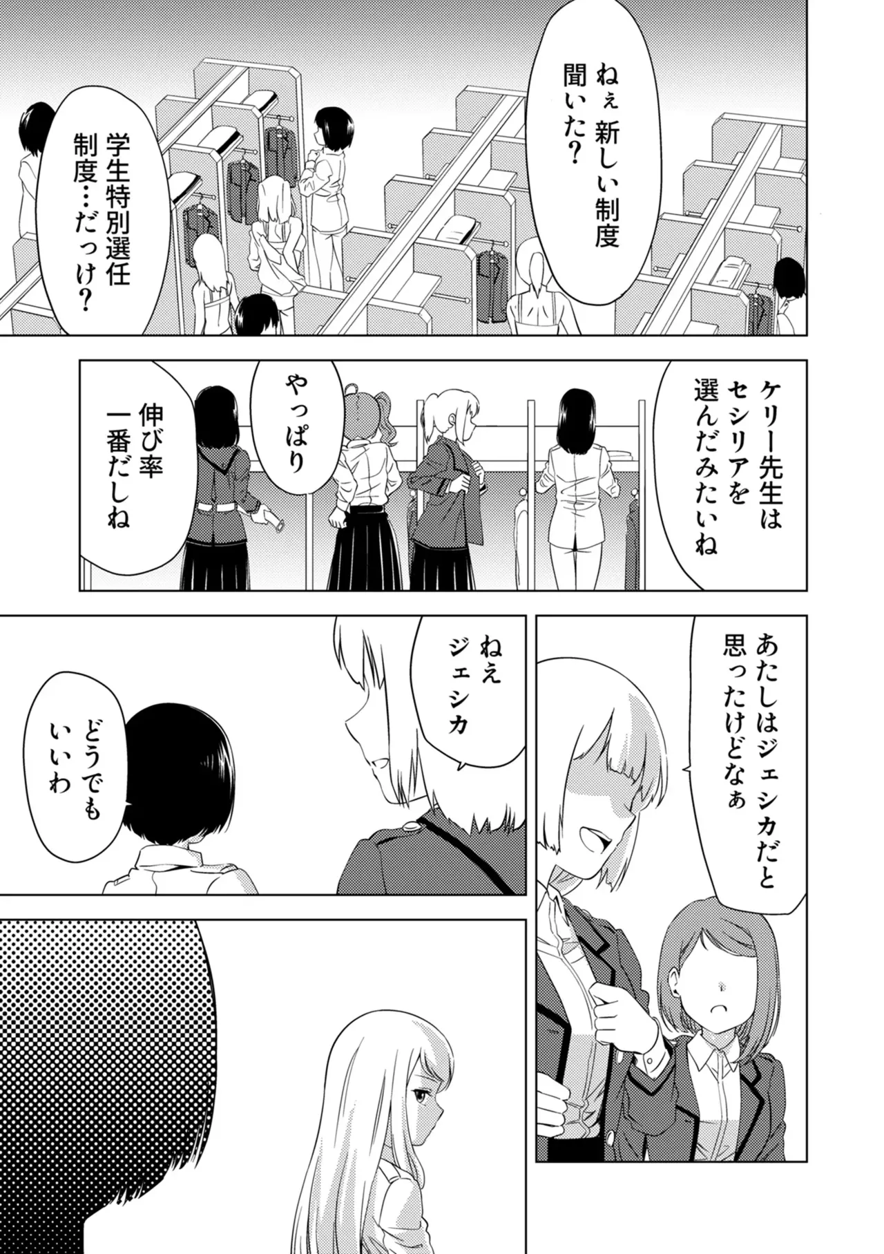 Yuri Hana no Spy Gakkou Nyuugaku shitara Kairaku Goumon ni Taeru Kunren Bakari nan desu ga!? - Spy School of Lily Flowers Ch. 7 - Page 15