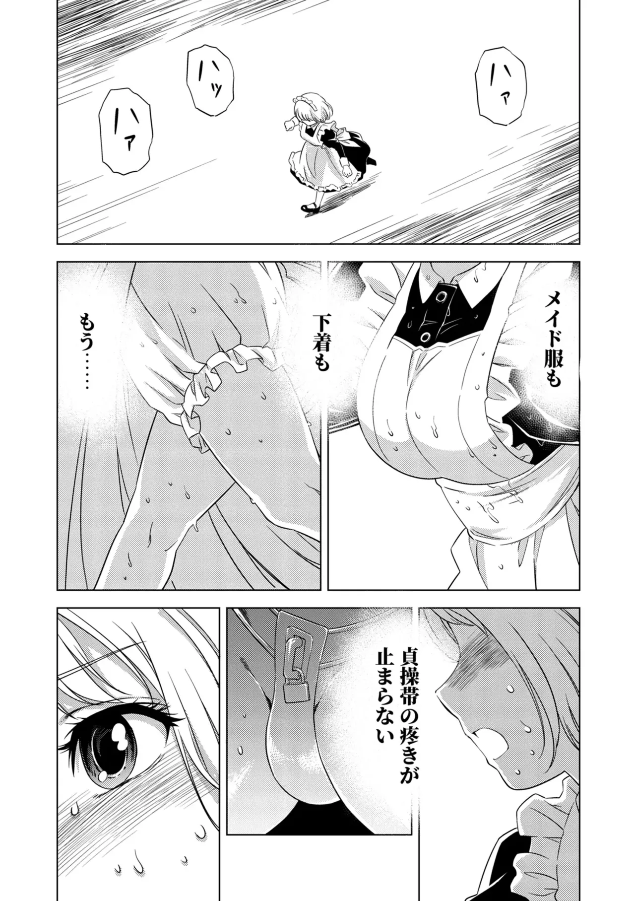 Yuri Hana no Spy Gakkou Nyuugaku shitara Kairaku Goumon ni Taeru Kunren Bakari nan desu ga!? - Spy School of Lily Flowers Ch. 7 - Page 18