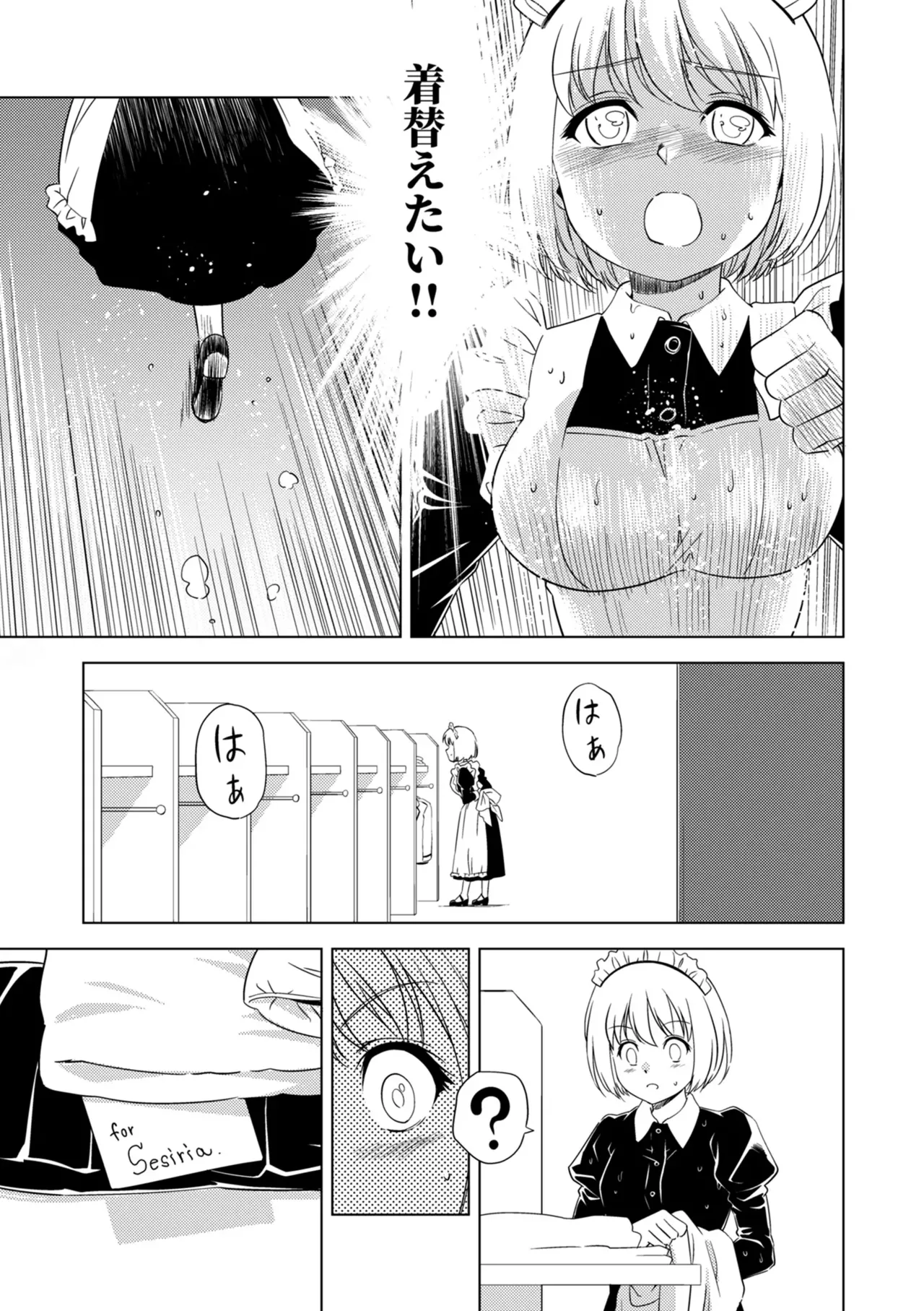 Yuri Hana no Spy Gakkou Nyuugaku shitara Kairaku Goumon ni Taeru Kunren Bakari nan desu ga!? - Spy School of Lily Flowers Ch. 7 - Page 19