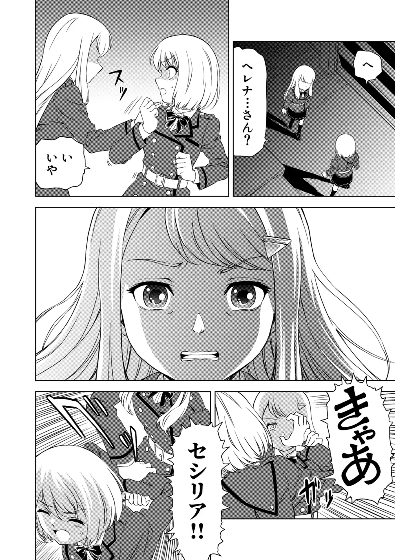 Yuri Hana no Spy Gakkou Nyuugaku shitara Kairaku Goumon ni Taeru Kunren Bakari nan desu ga!? - Spy School of Lily Flowers Ch. 7 page 26 - females only multi-work series hentai manga - read online free