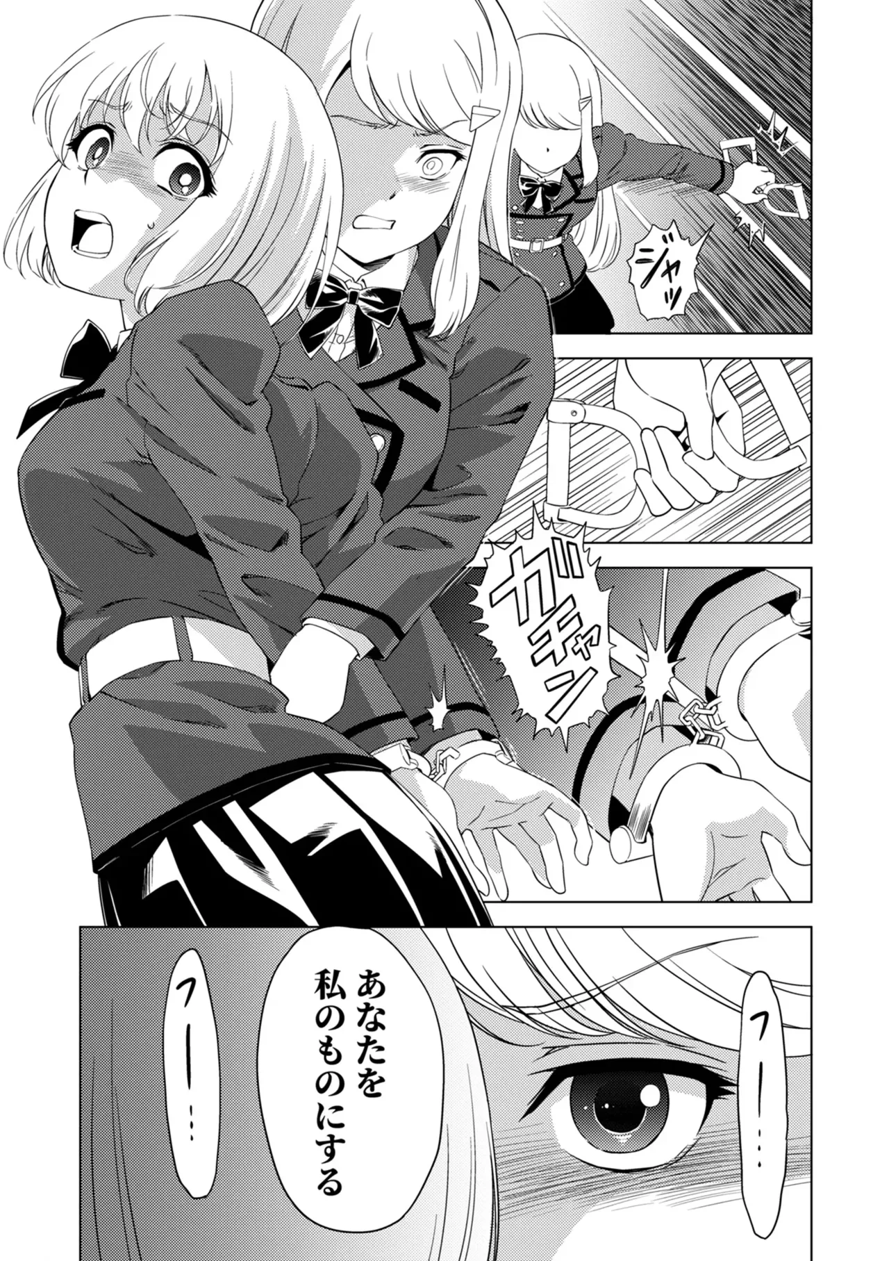 Yuri Hana no Spy Gakkou Nyuugaku shitara Kairaku Goumon ni Taeru Kunren Bakari nan desu ga!? - Spy School of Lily Flowers Ch. 7 - Page 27