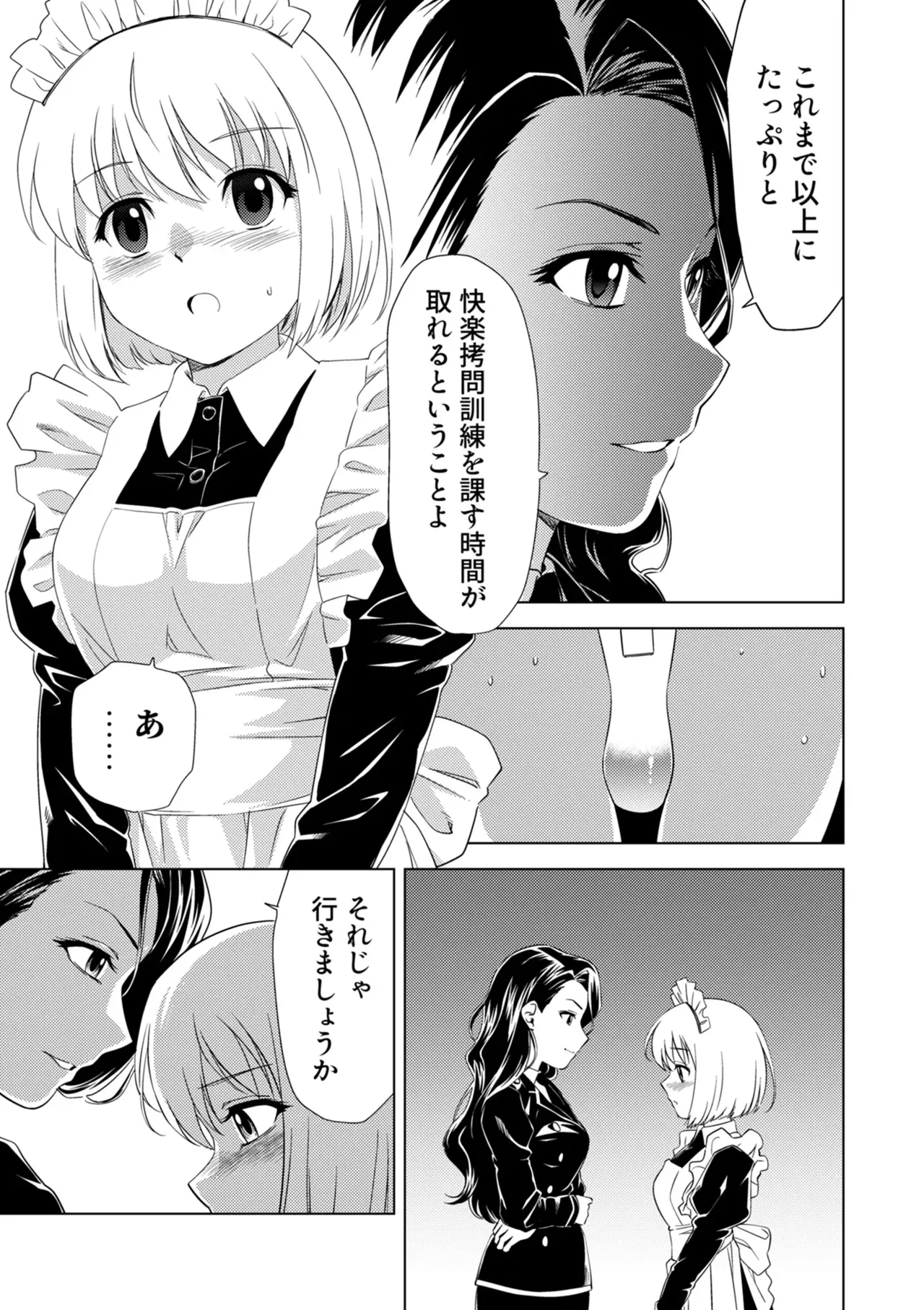 Yuri Hana no Spy Gakkou Nyuugaku shitara Kairaku Goumon ni Taeru Kunren Bakari nan desu ga!? - Spy School of Lily Flowers Ch. 7 - Page 7