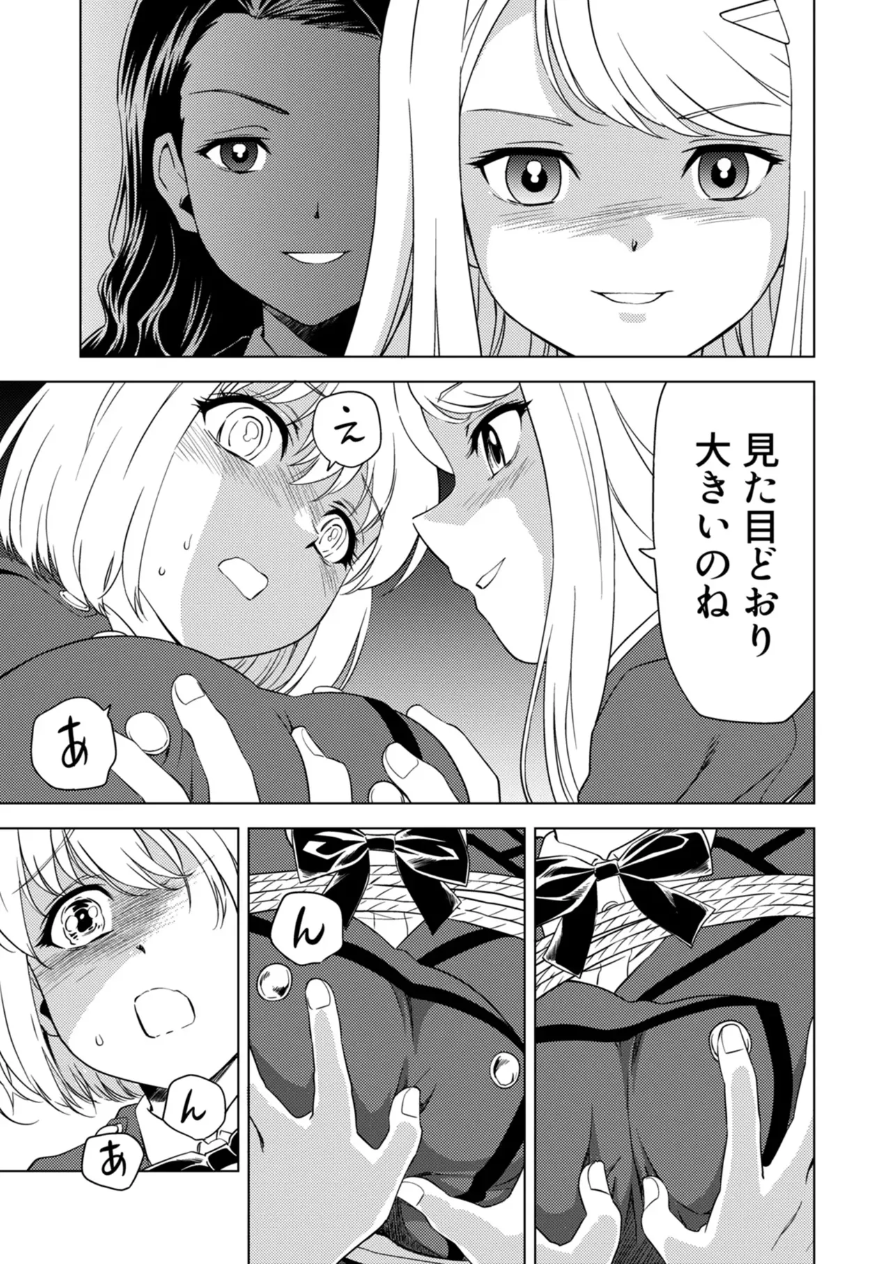 Yuri Hana no Spy Gakkou Nyuugaku shitara Kairaku Goumon ni Taeru Kunren Bakari nan desu ga!? - Spy School of Lily Flowers Ch. 8 - Page 9