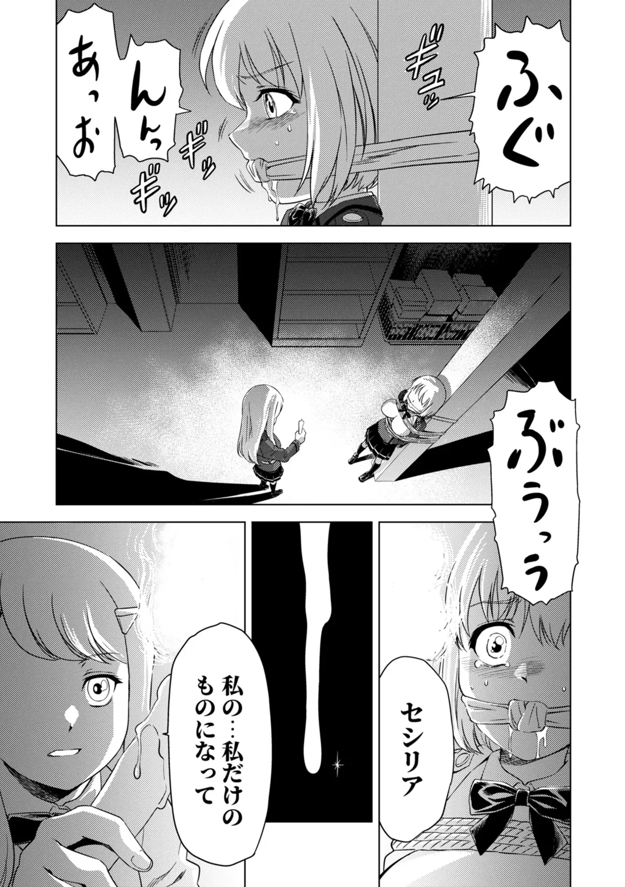 Yuri Hana no Spy Gakkou Nyuugaku shitara Kairaku Goumon ni Taeru Kunren Bakari nan desu ga!? - Spy School of Lily Flowers Ch. 9 - Page 11