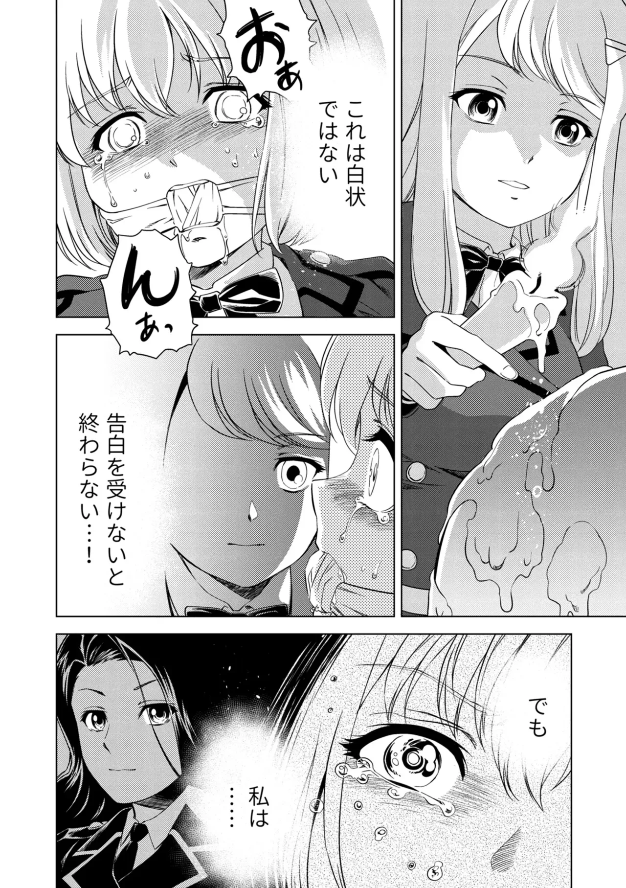 Yuri Hana no Spy Gakkou Nyuugaku shitara Kairaku Goumon ni Taeru Kunren Bakari nan desu ga!? - Spy School of Lily Flowers Ch. 9 - Page 16