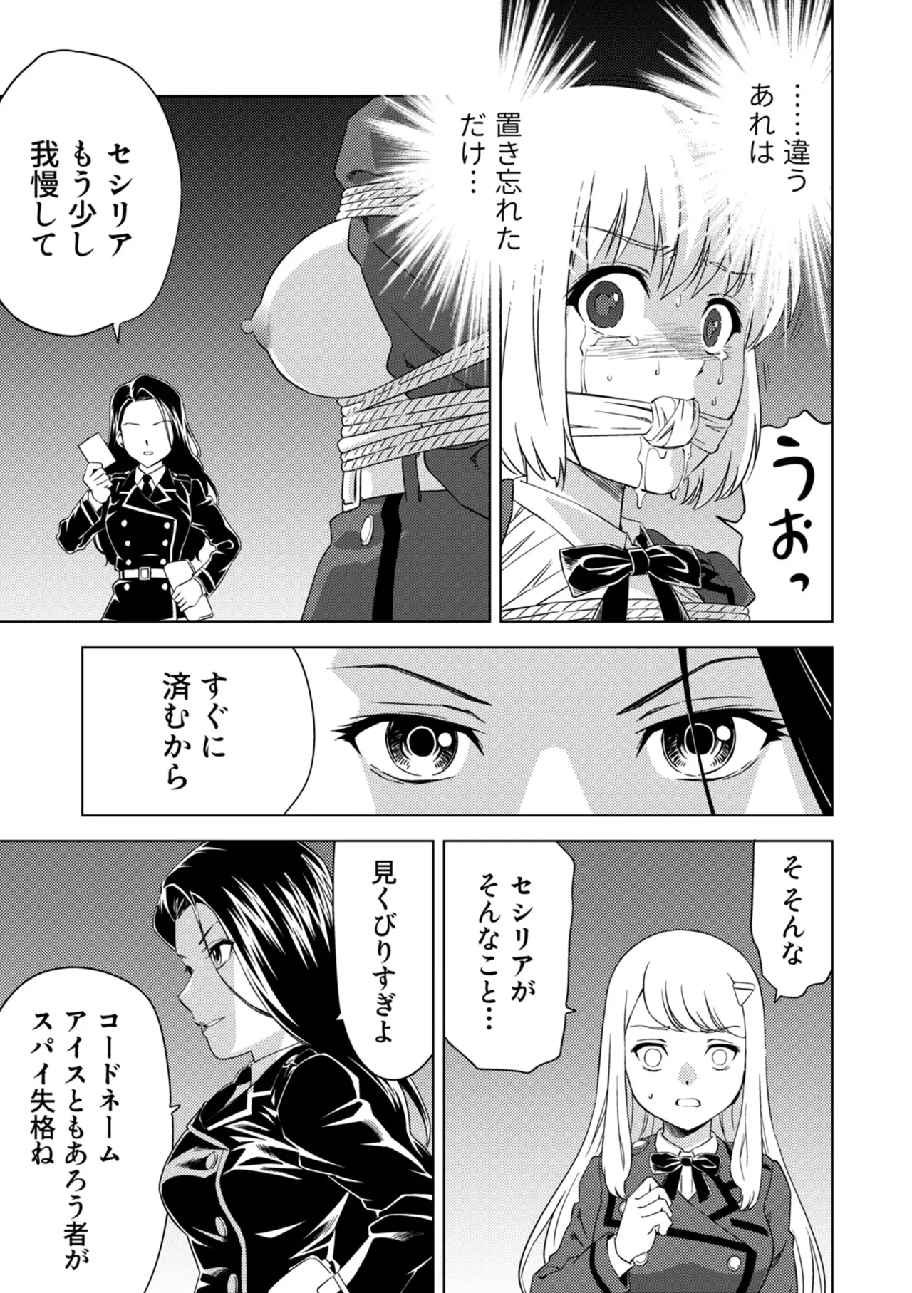 Yuri Hana no Spy Gakkou Nyuugaku shitara Kairaku Goumon ni Taeru Kunren Bakari nan desu ga!? - Spy School of Lily Flowers Ch. 9 - Page 21