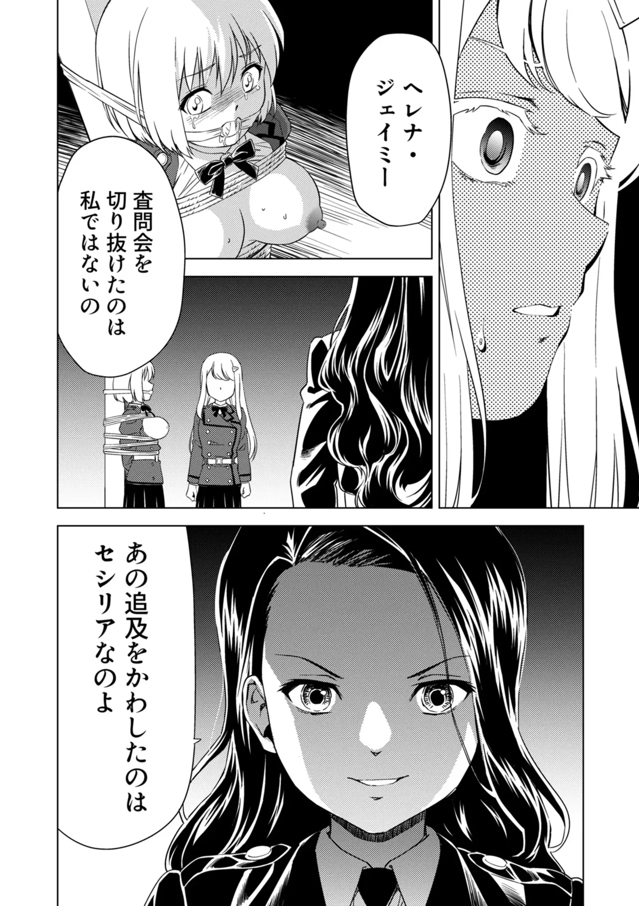 Yuri Hana no Spy Gakkou Nyuugaku shitara Kairaku Goumon ni Taeru Kunren Bakari nan desu ga!? - Spy School of Lily Flowers Ch. 9 - Page 24