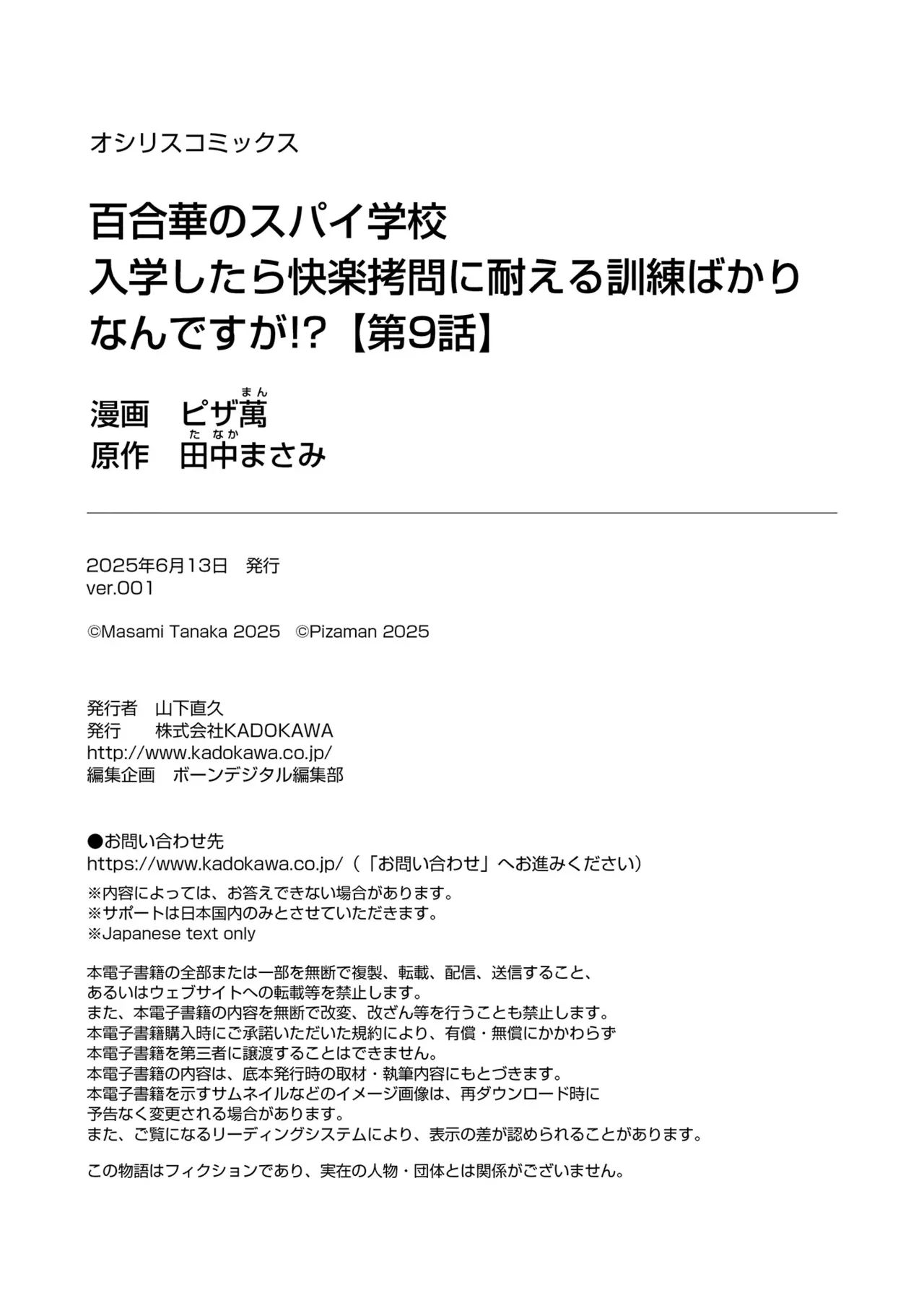 Yuri Hana no Spy Gakkou Nyuugaku shitara Kairaku Goumon ni Taeru Kunren Bakari nan desu ga!? - Spy School of Lily Flowers Ch. 9 - Page 26