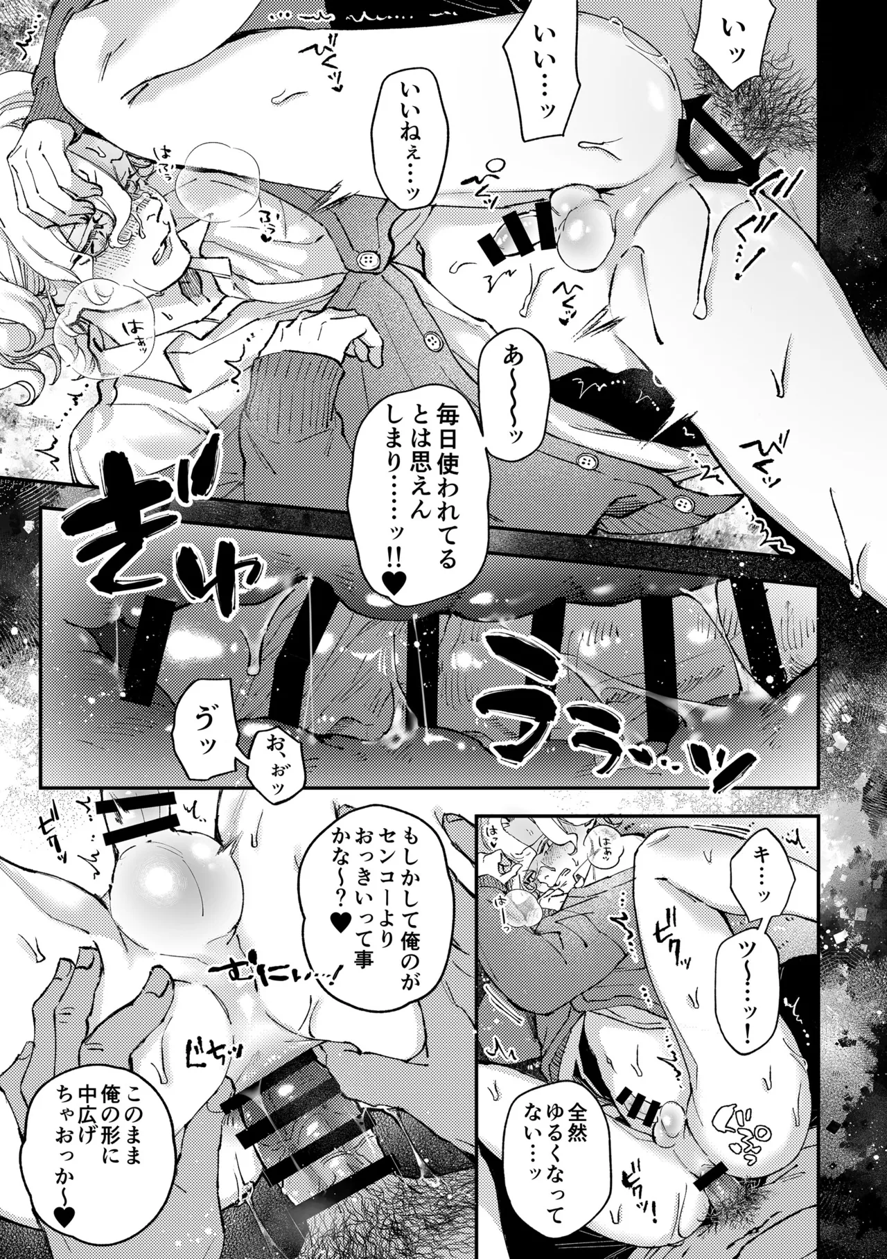 Amane-kun no Saimin page 22 original parody - anal mind control hentai manga - read online free