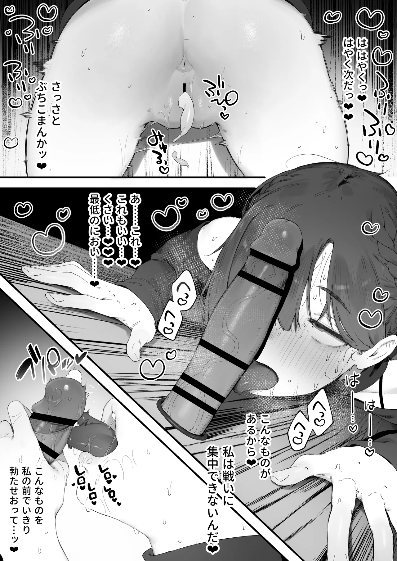 Hen na Soubi no Sei de O◯nko Kowareteshimatta de wa Nai ka! 1-7 page 47 original parody - big breasts glory hole hentai manga - read online free