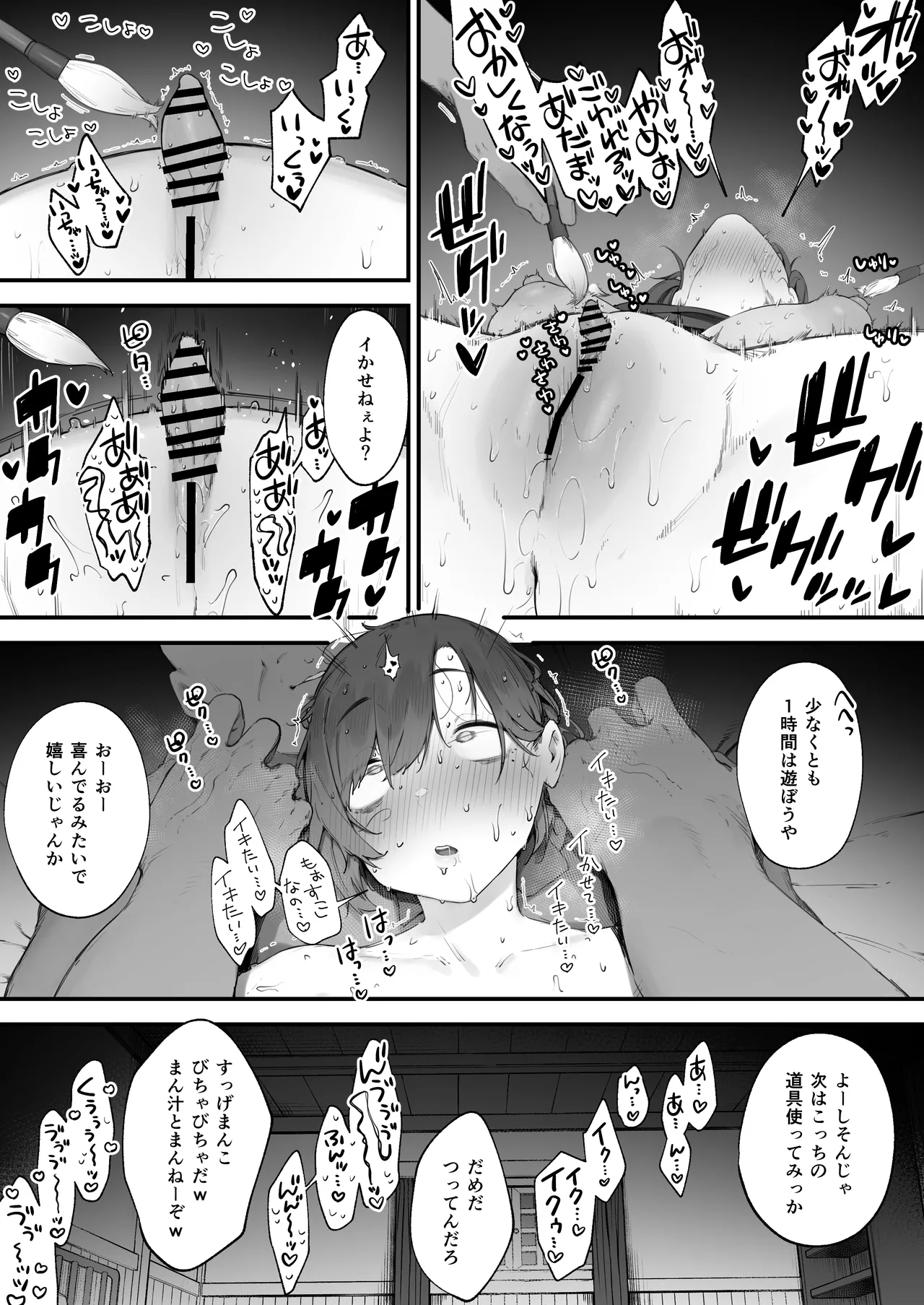 Hen na Soubi no Sei de O◯nko Kowareteshimatta de wa Nai ka! 1-7 page 58 original parody - big breasts glory hole hentai manga - read online free