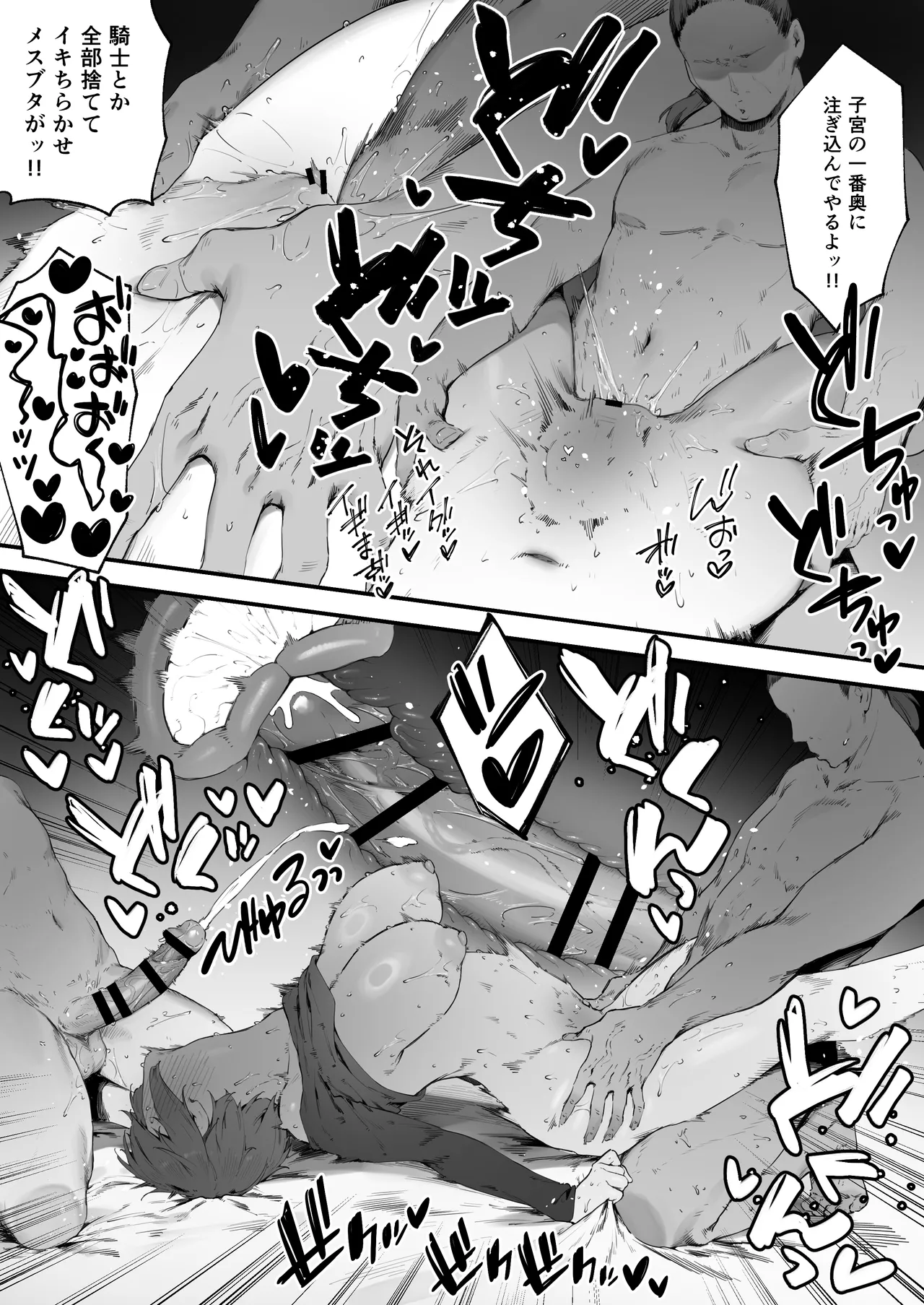 Hen na Soubi no Sei de O◯nko Kowareteshimatta de wa Nai ka! 1-7 page 63 original parody - nakadashi beauty mark hentai manga - read online free