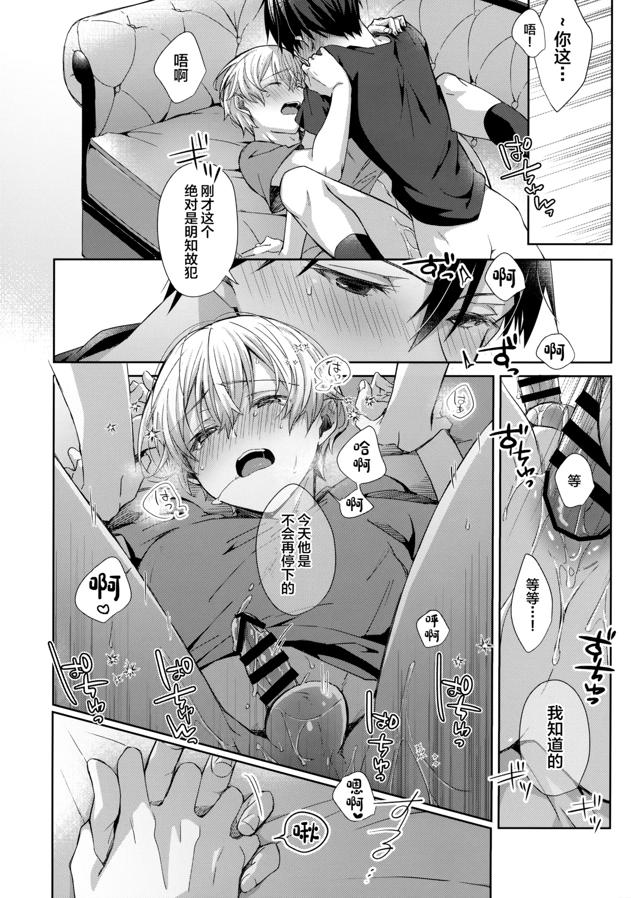 Hitomi o Tojite Miru Yume yori mo - Page 29