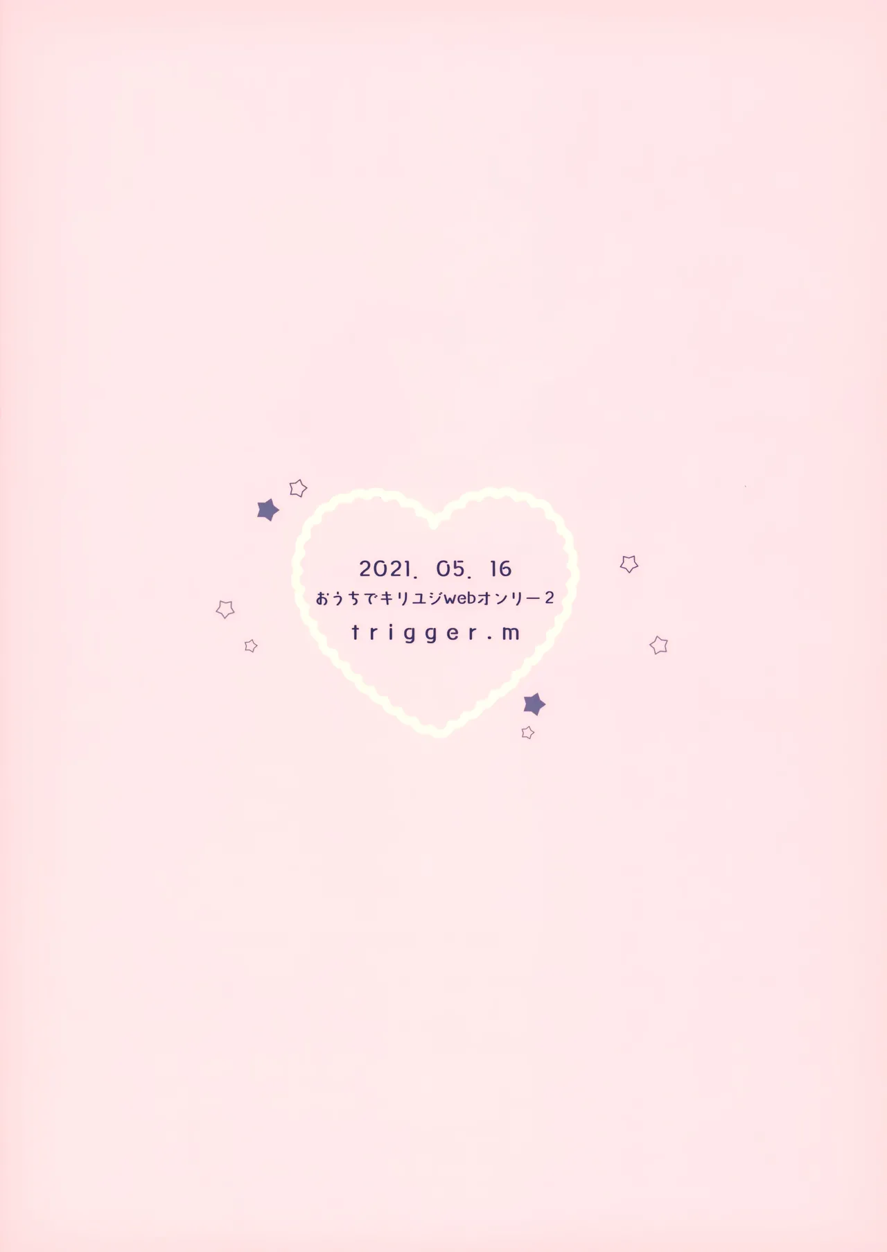 Hitomi o Tojite Miru Yume yori mo page 34 featuring eugeo sword art online parody - anal anal intercourse hentai manga - read online free