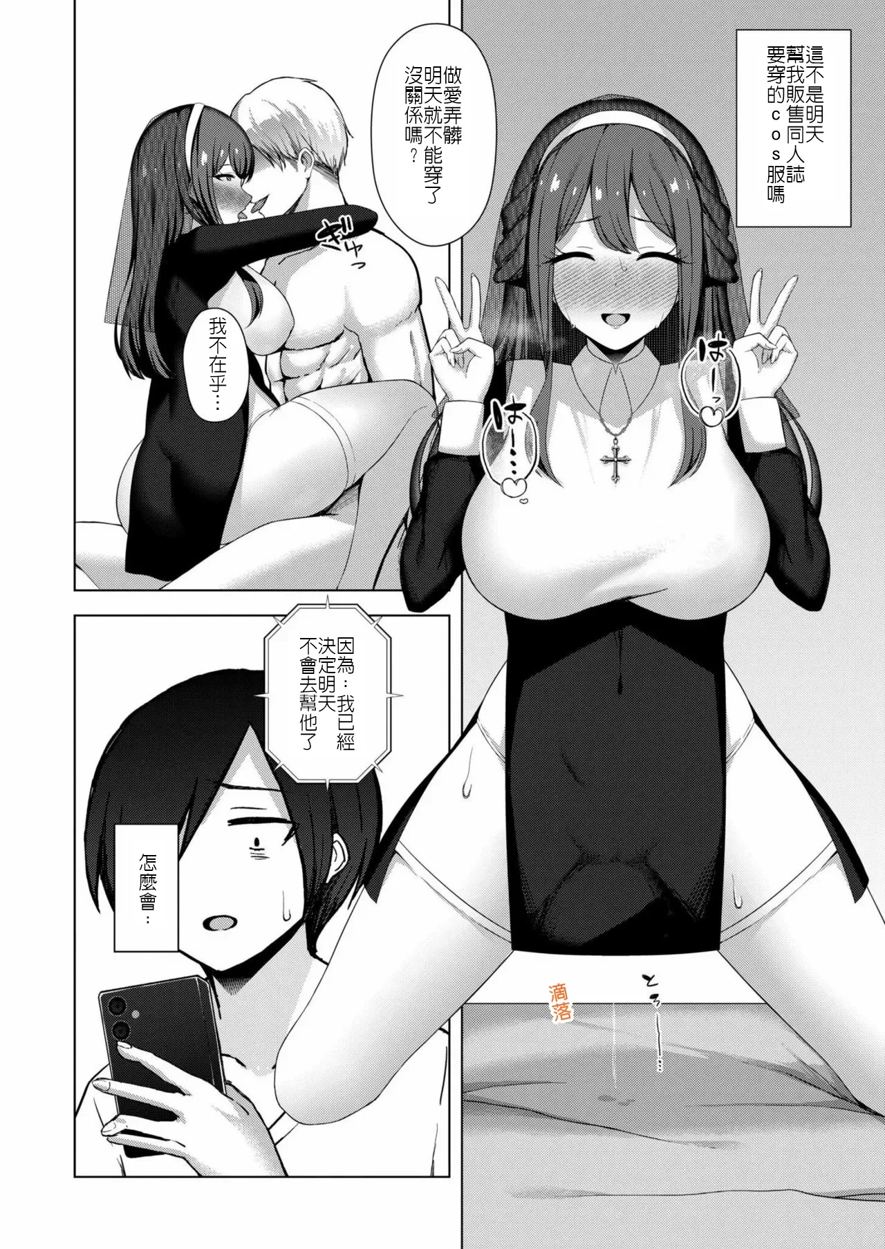 專畫寢取題材的漫畫家之悖論 page 18 - big breasts full censorship hentai manga - read online free