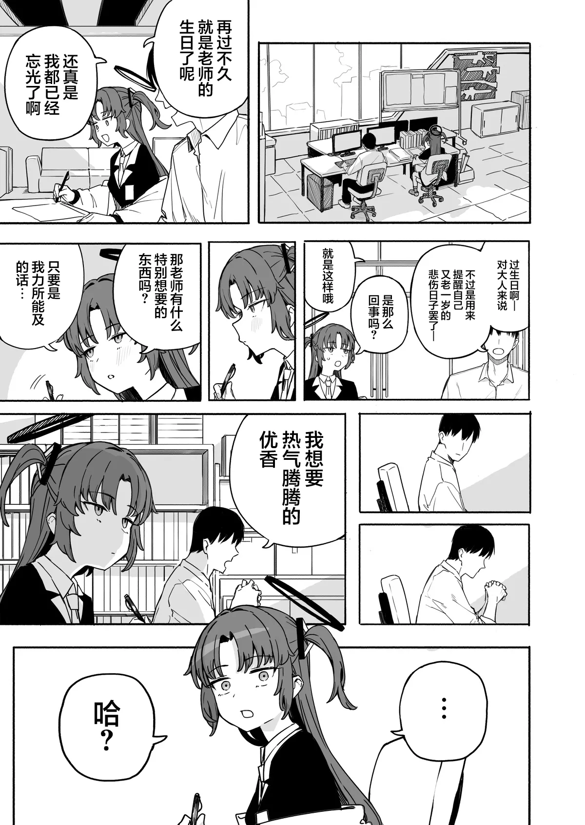 Fanbox汉化合集 - Page 15