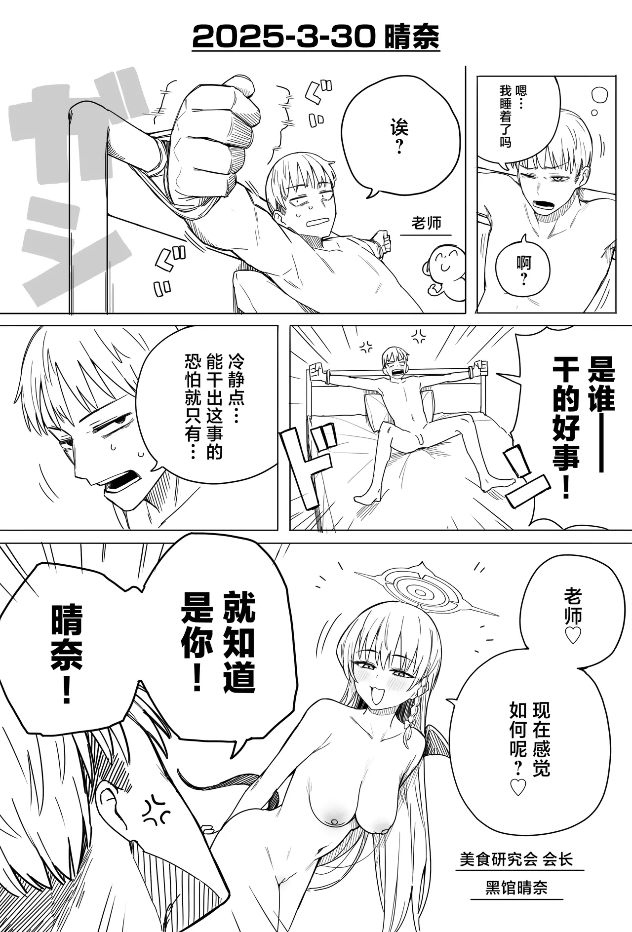 Fanbox汉化合集 page 31 featuring rumi akeshiro blue archive parody - maid sweating hentai manga - read online free