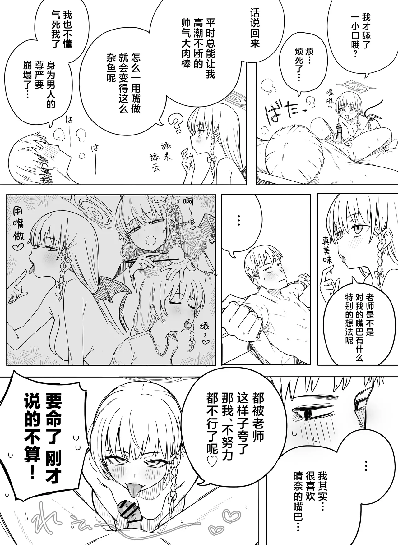 Fanbox汉化合集 page 35 featuring rumi akeshiro blue archive parody - maid sweating hentai manga - read online free
