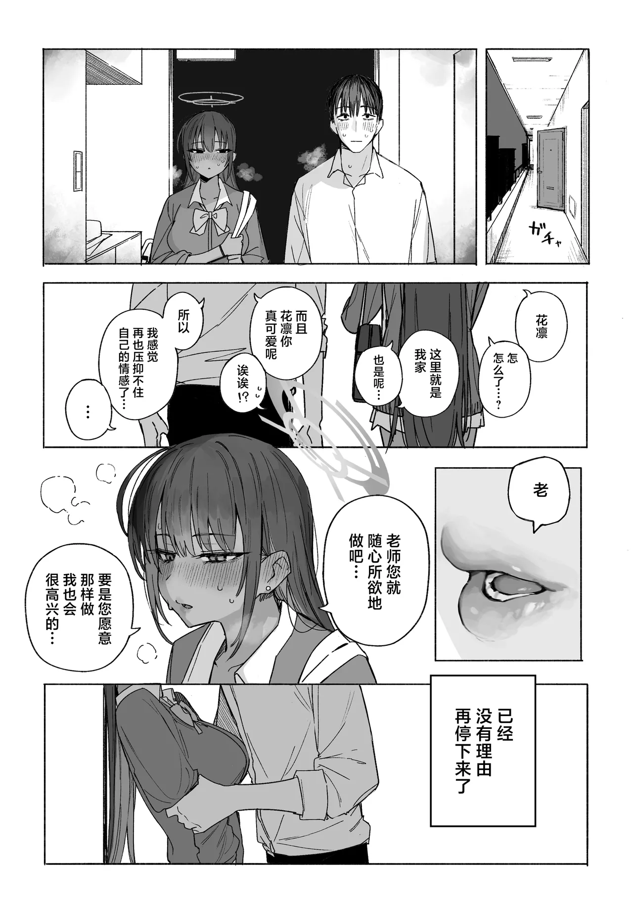 Fanbox汉化合集 - Page 44