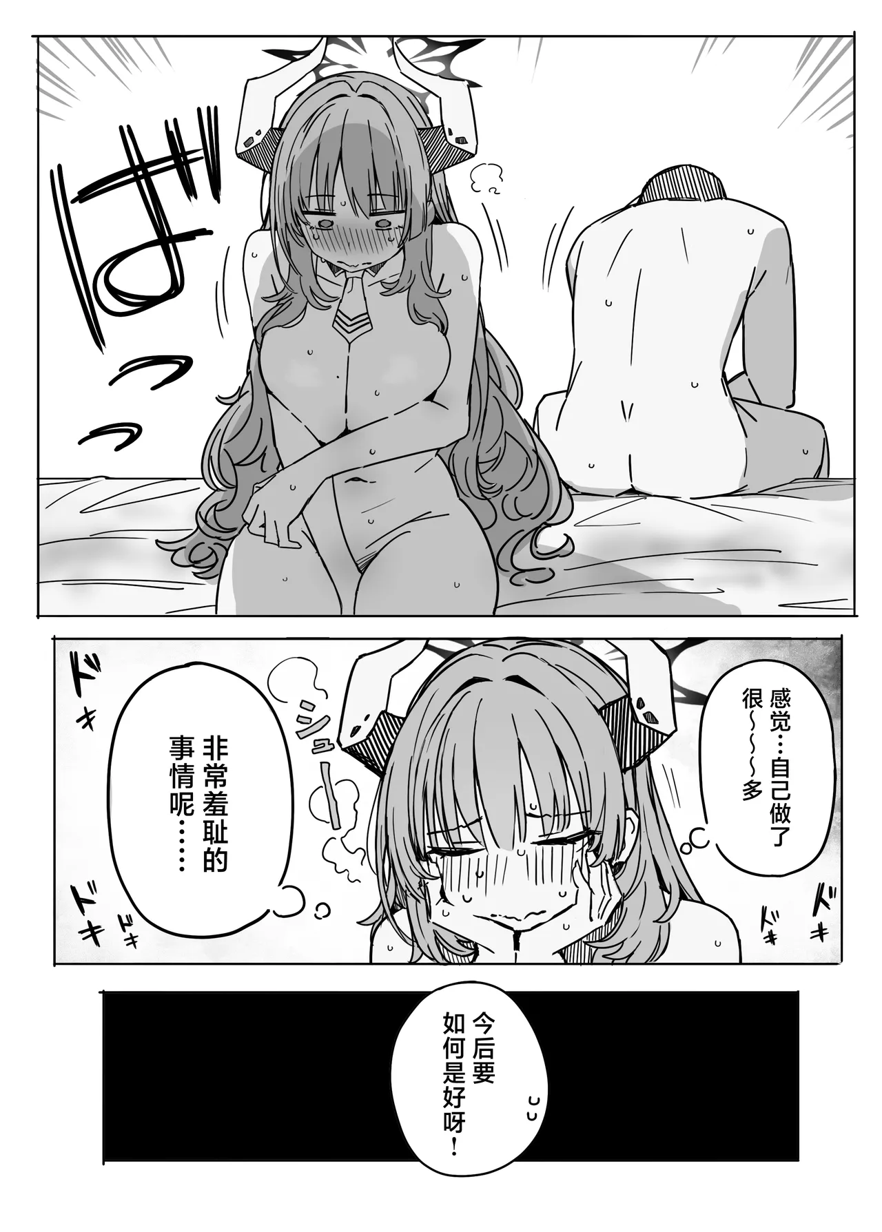 Fanbox汉化合集 page 53 featuring rumi akeshiro blue archive parody - maid sweating hentai manga - read online free