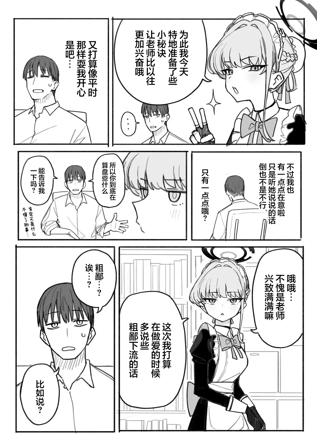 Fanbox汉化合集 - Page 56
