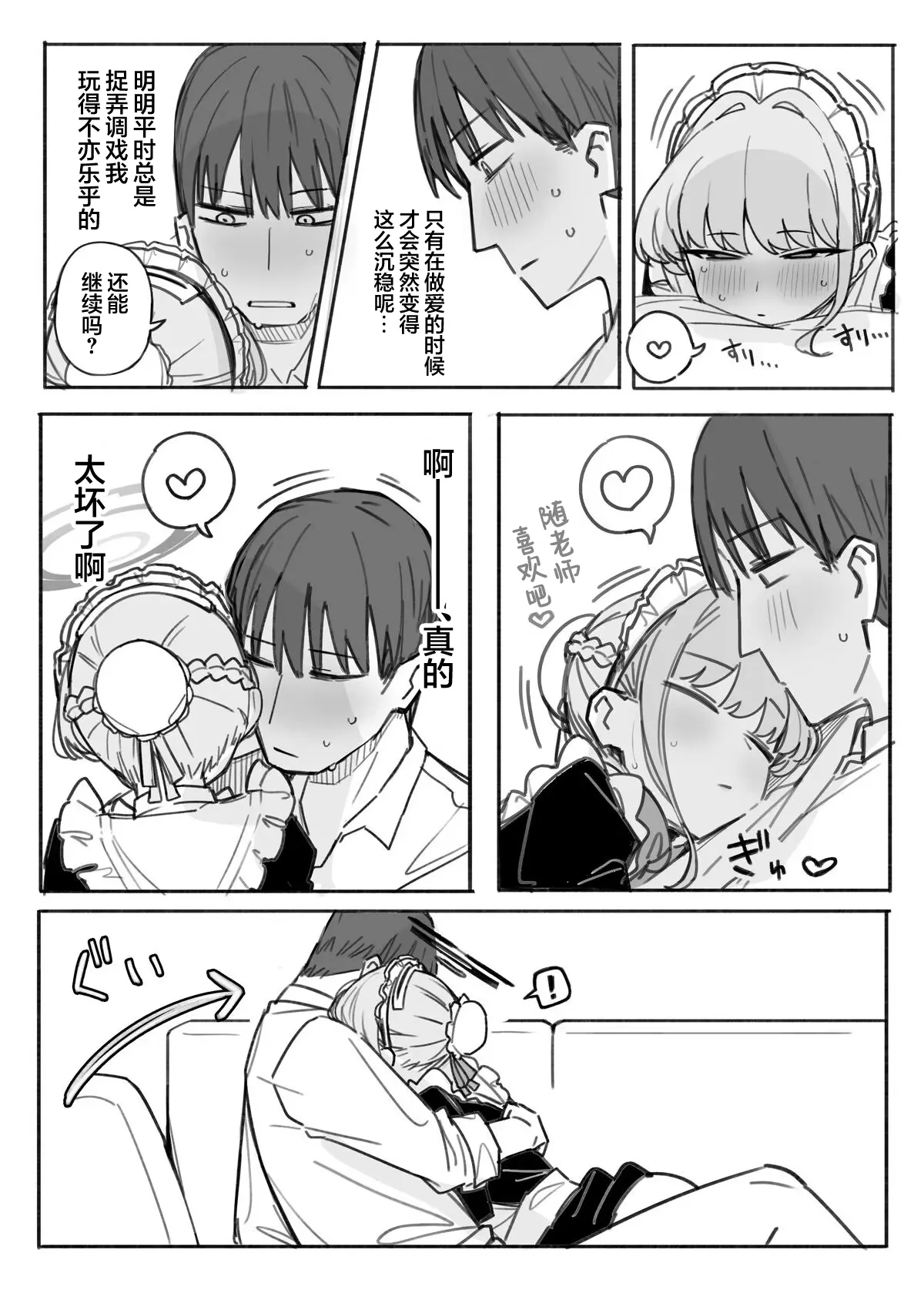 Fanbox汉化合集 - Page 63
