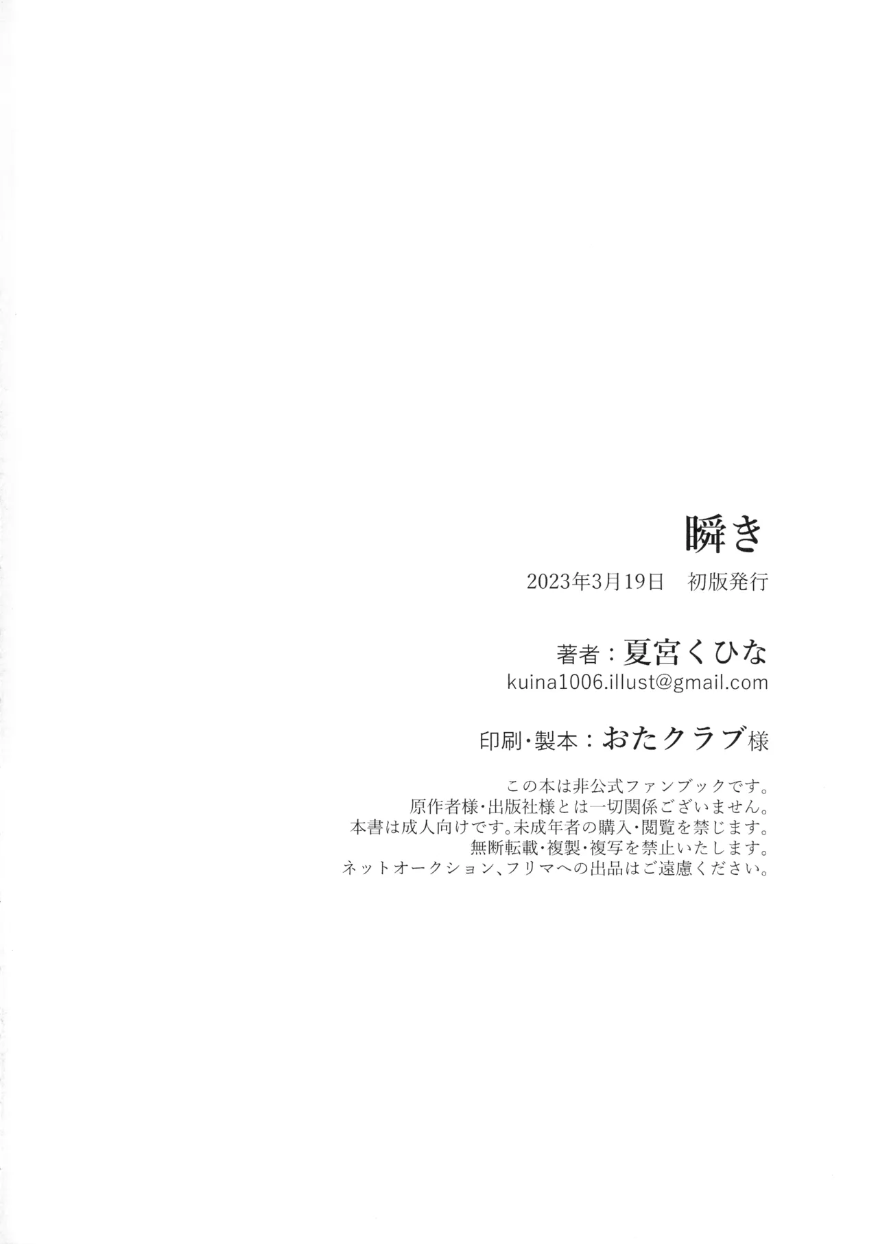 Mabataki - without blink, could not find it - Page 18