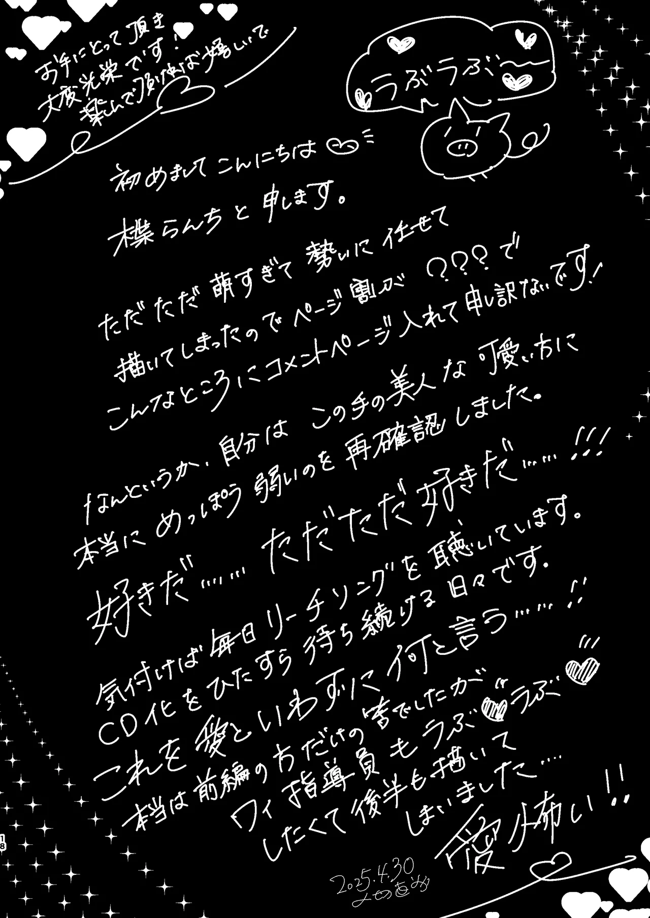 [ROMEOTIE (Yuzuriha Ranchi)] Kindan Kaikan Magical Teacher ~Ai no Mahou wa Futanari Sutekki~ | Forbidden Pleasure Magical Teacher ~The Magic Of Love Is Cast With A Futanari Staff~ (Mahjong Fight Girl) [English] {Doujins.com} [Digital] page 17 original parody - sole female sole male hentai manga - read online free