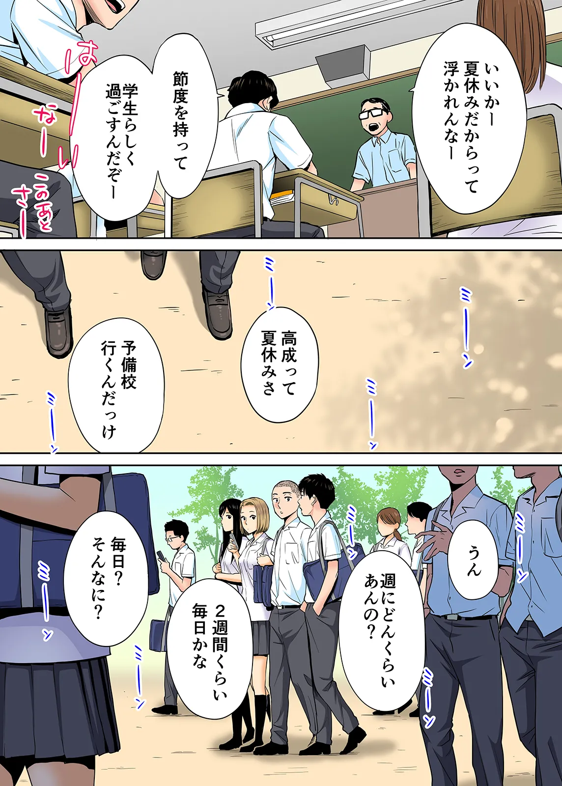 Karami Zakari 1,2,3+ Bangaihen 1,2,3+Anthology  colored page 154 original parody - full censorship anal hentai manga - read online free