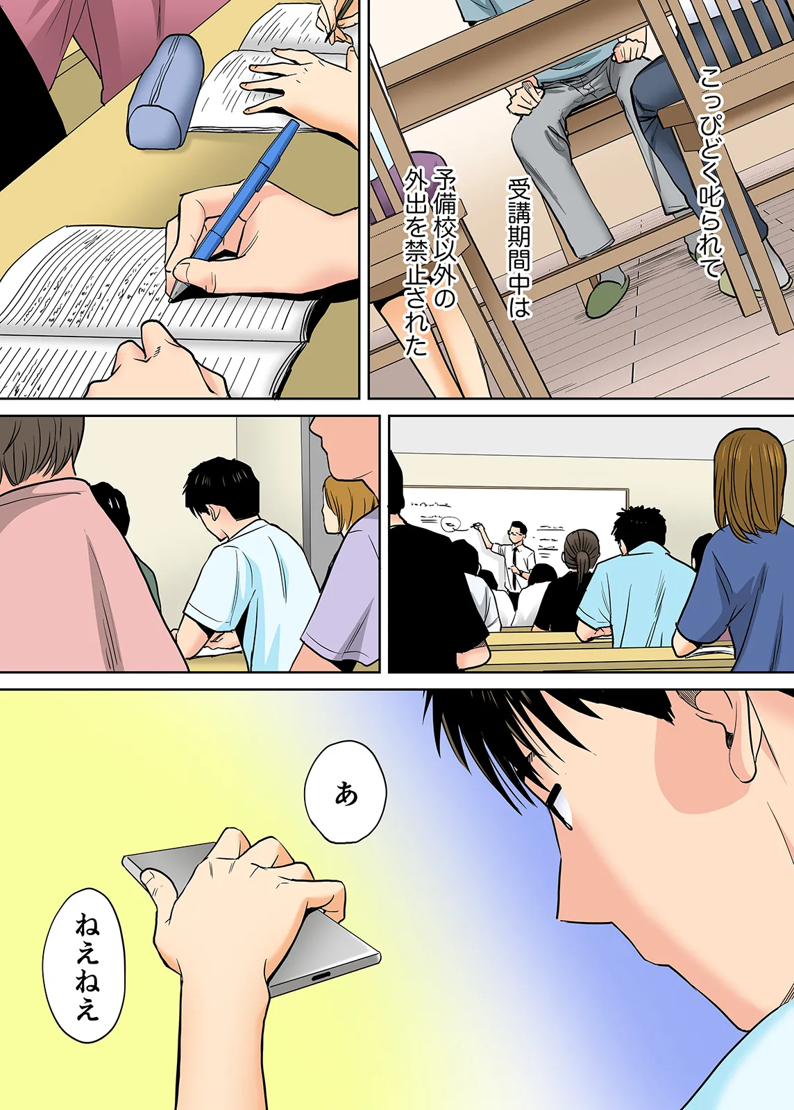 Karami Zakari 1,2,3+ Bangaihen 1,2,3+Anthology  colored page 180 original parody - full censorship anal hentai manga - read online free